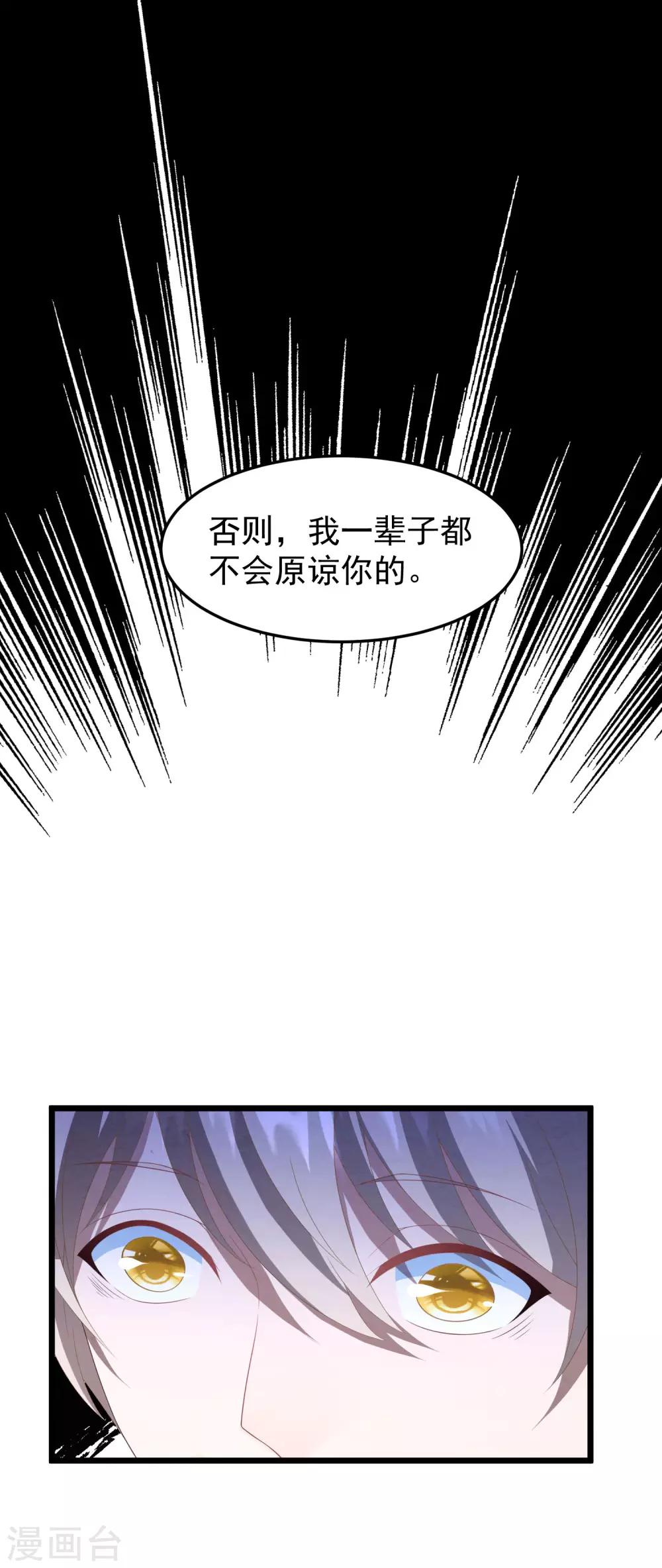 第26话 姐妹恩断义绝-第27话