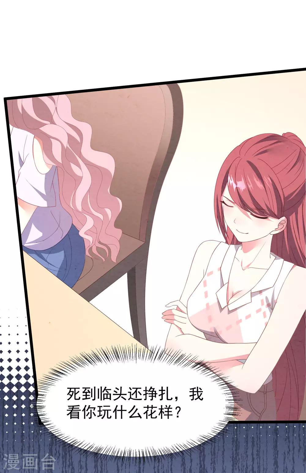 第26话 姐妹恩断义绝-第27话