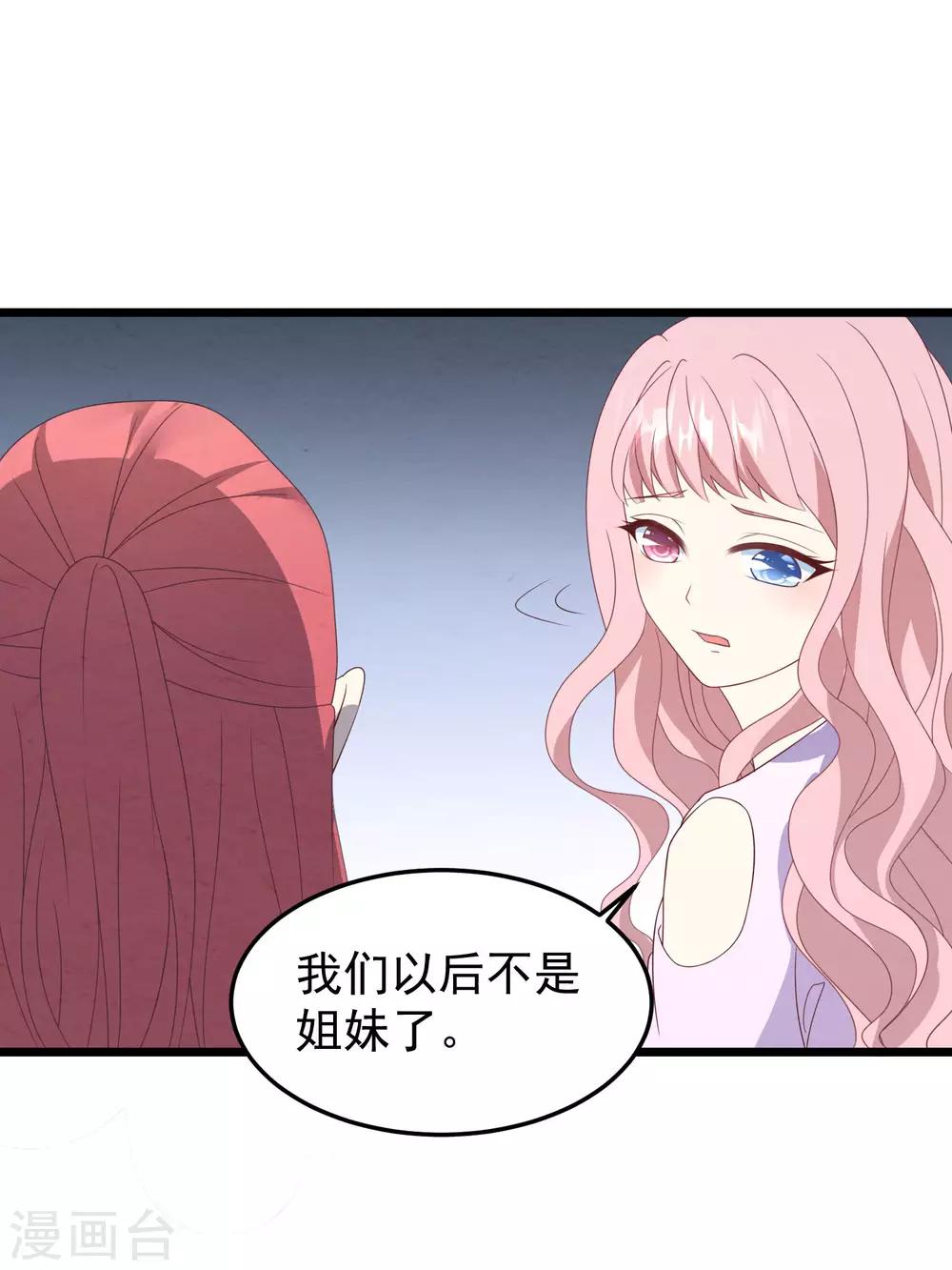 第26话 姐妹恩断义绝-第27话