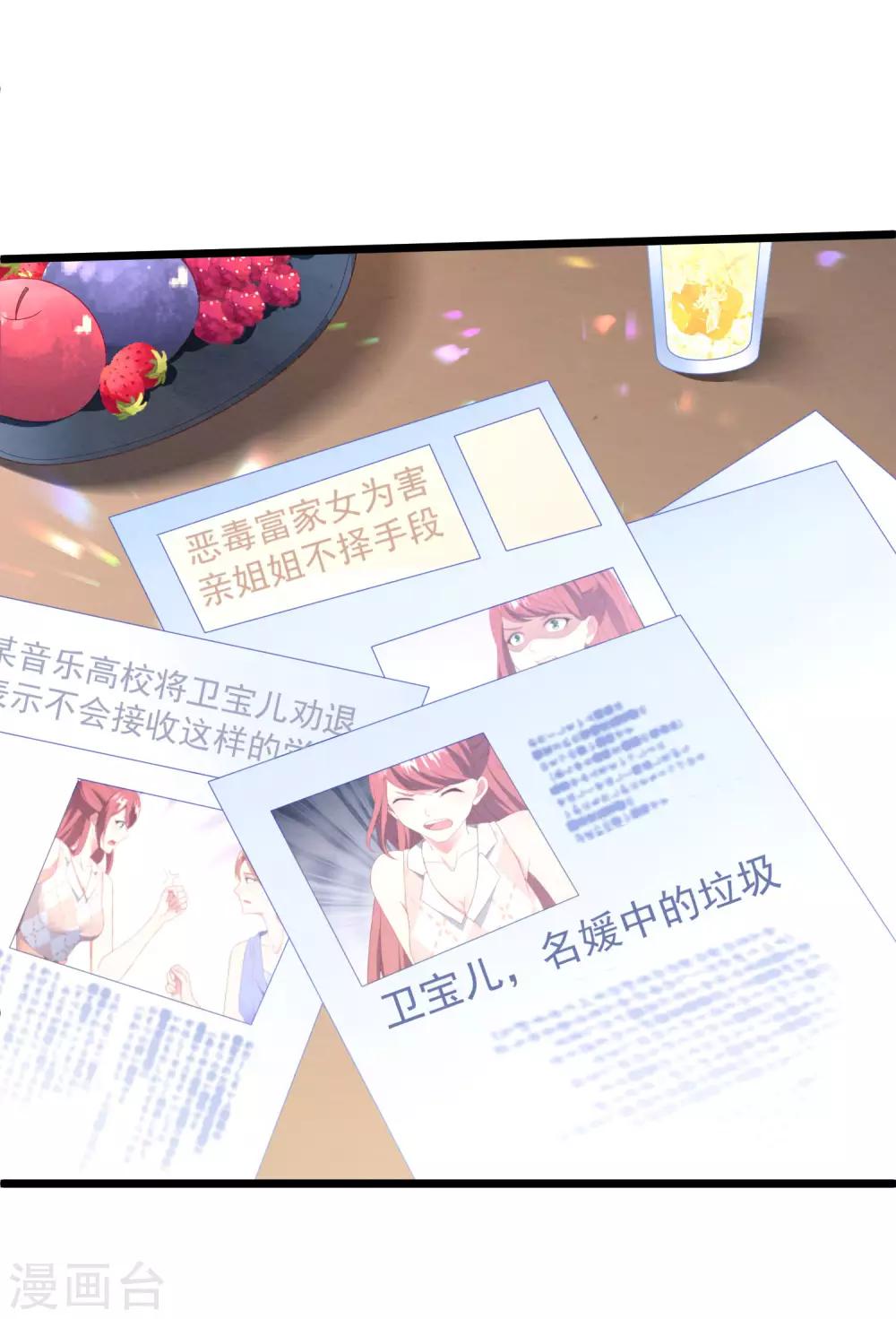 第26话 姐妹恩断义绝-第27话