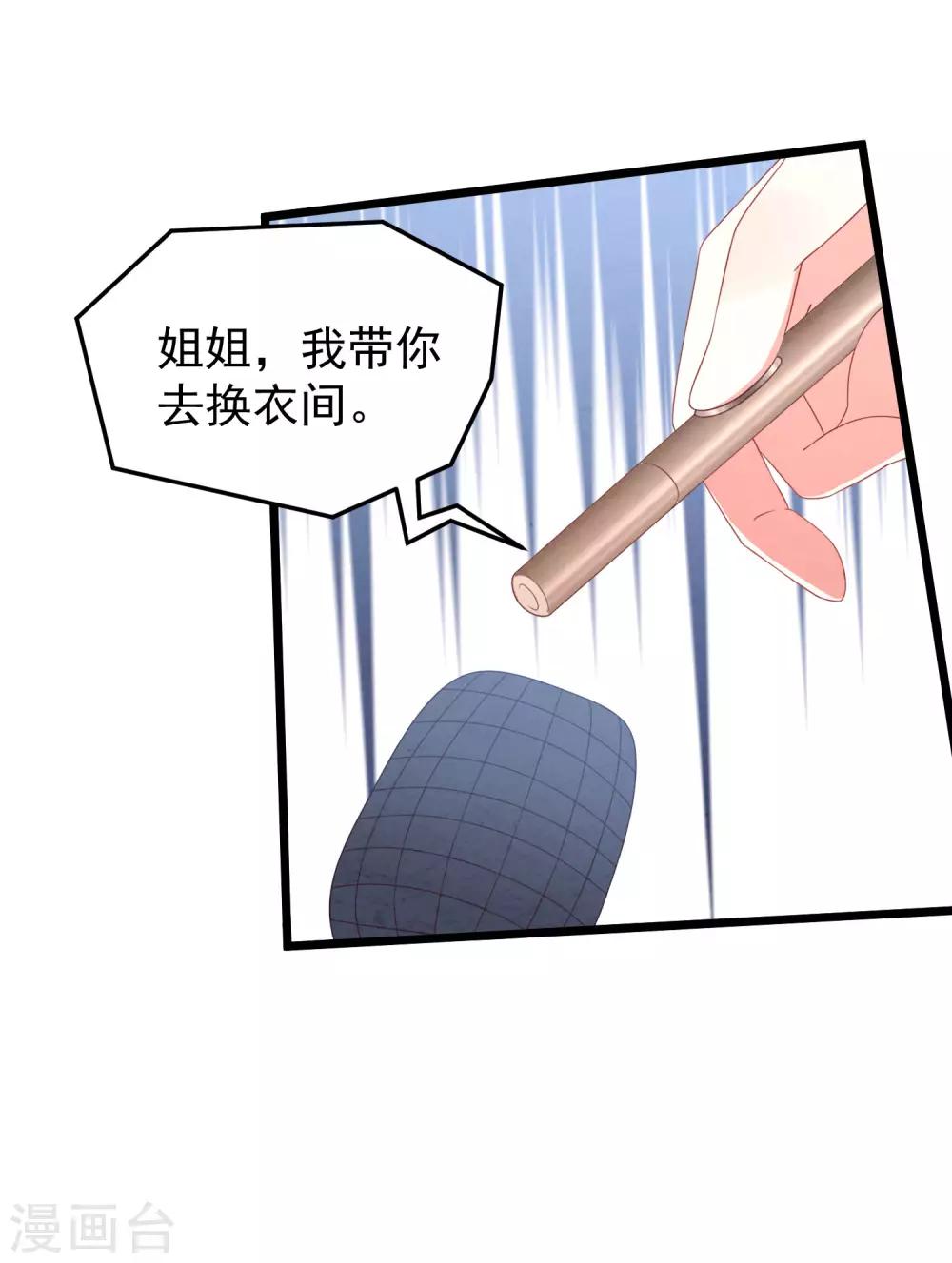 第26话 姐妹恩断义绝-第27话