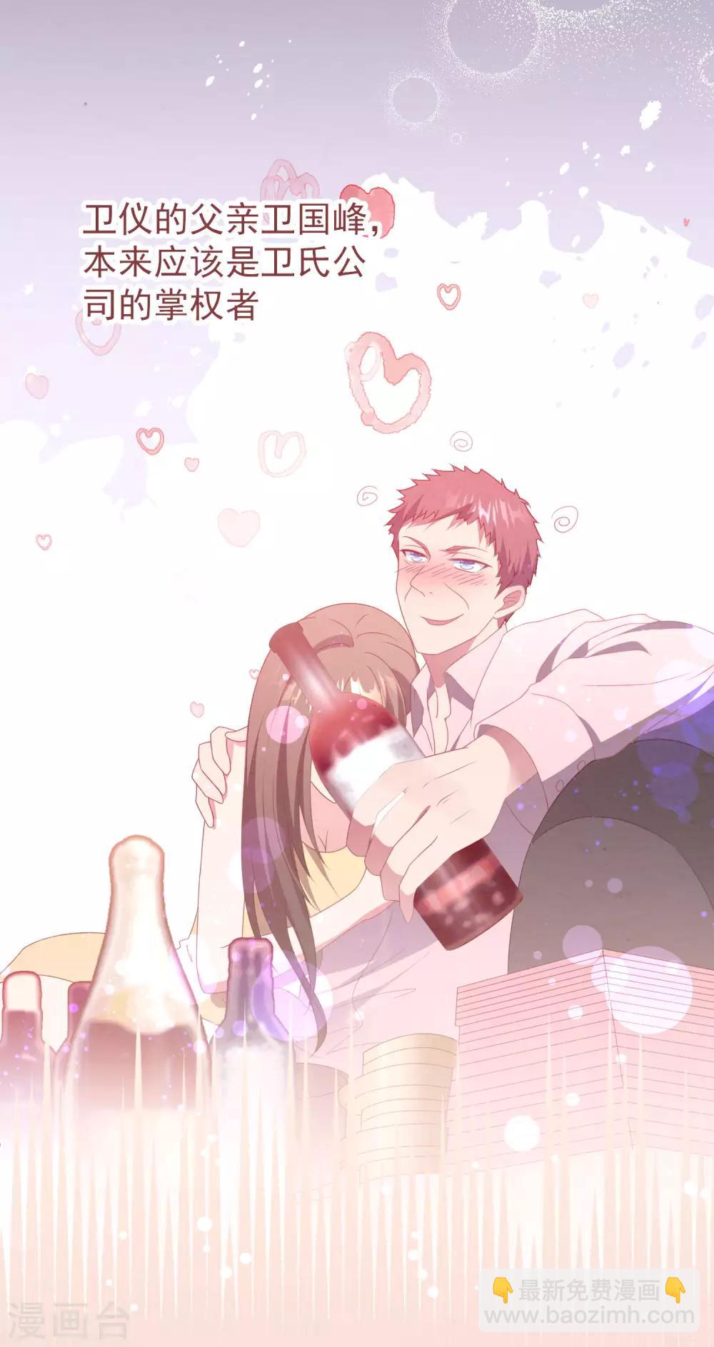 第28话 护妻狂魔-第29话