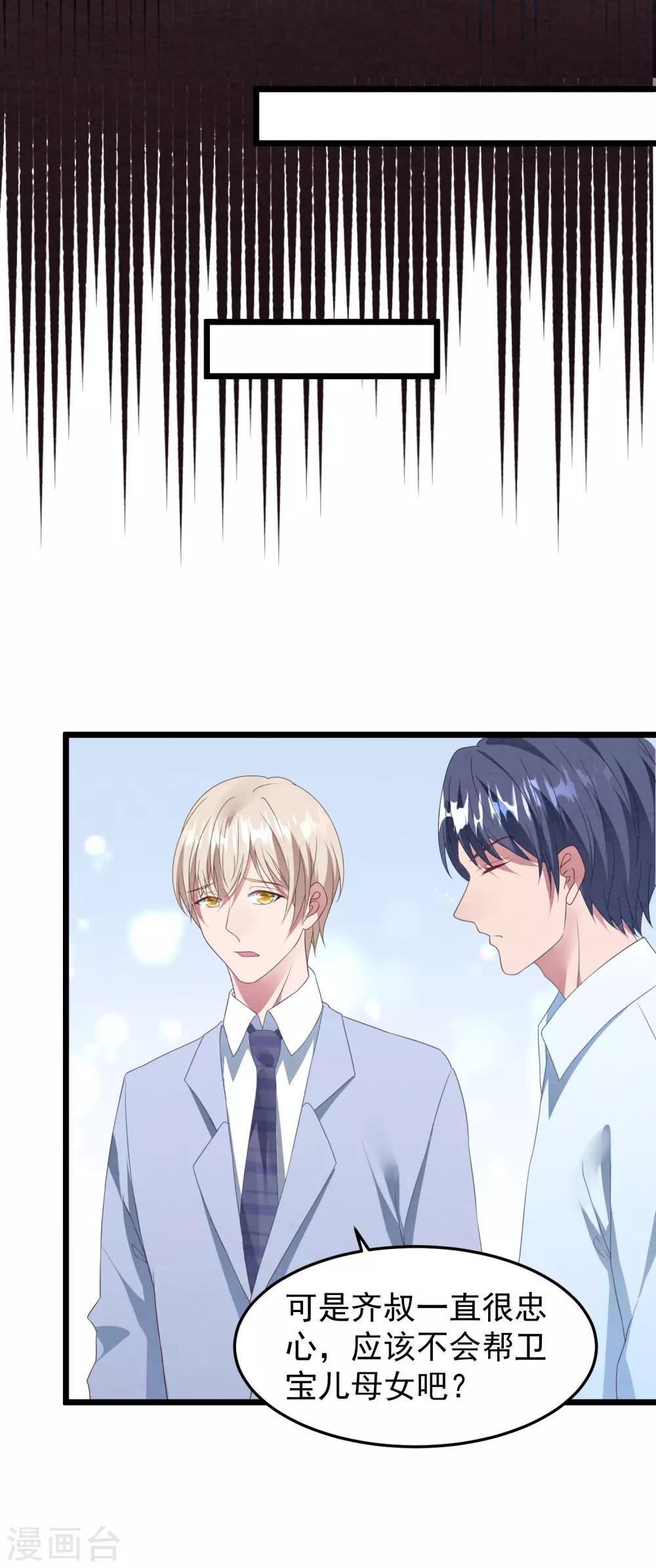 第28话 护妻狂魔-第29话