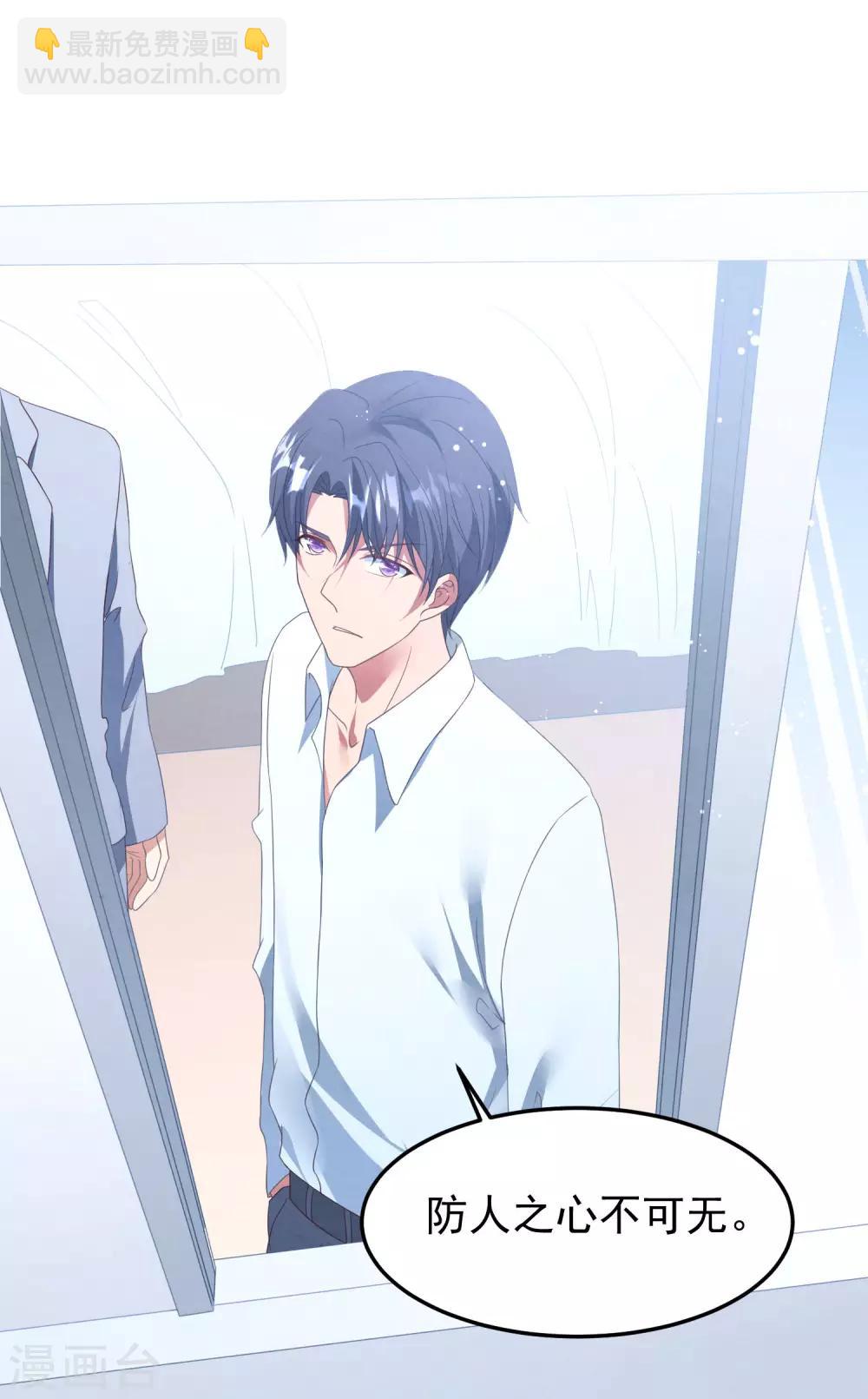 第28话 护妻狂魔-第29话