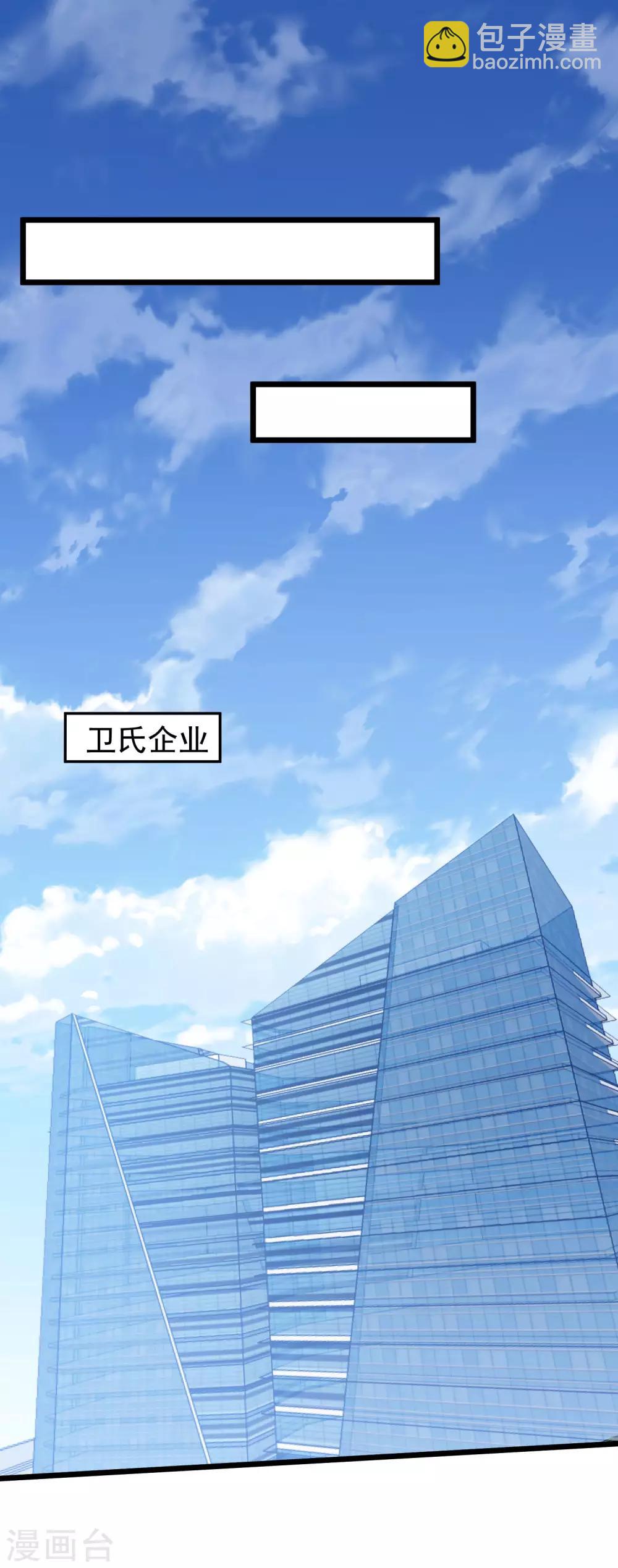 第28话 护妻狂魔-第29话