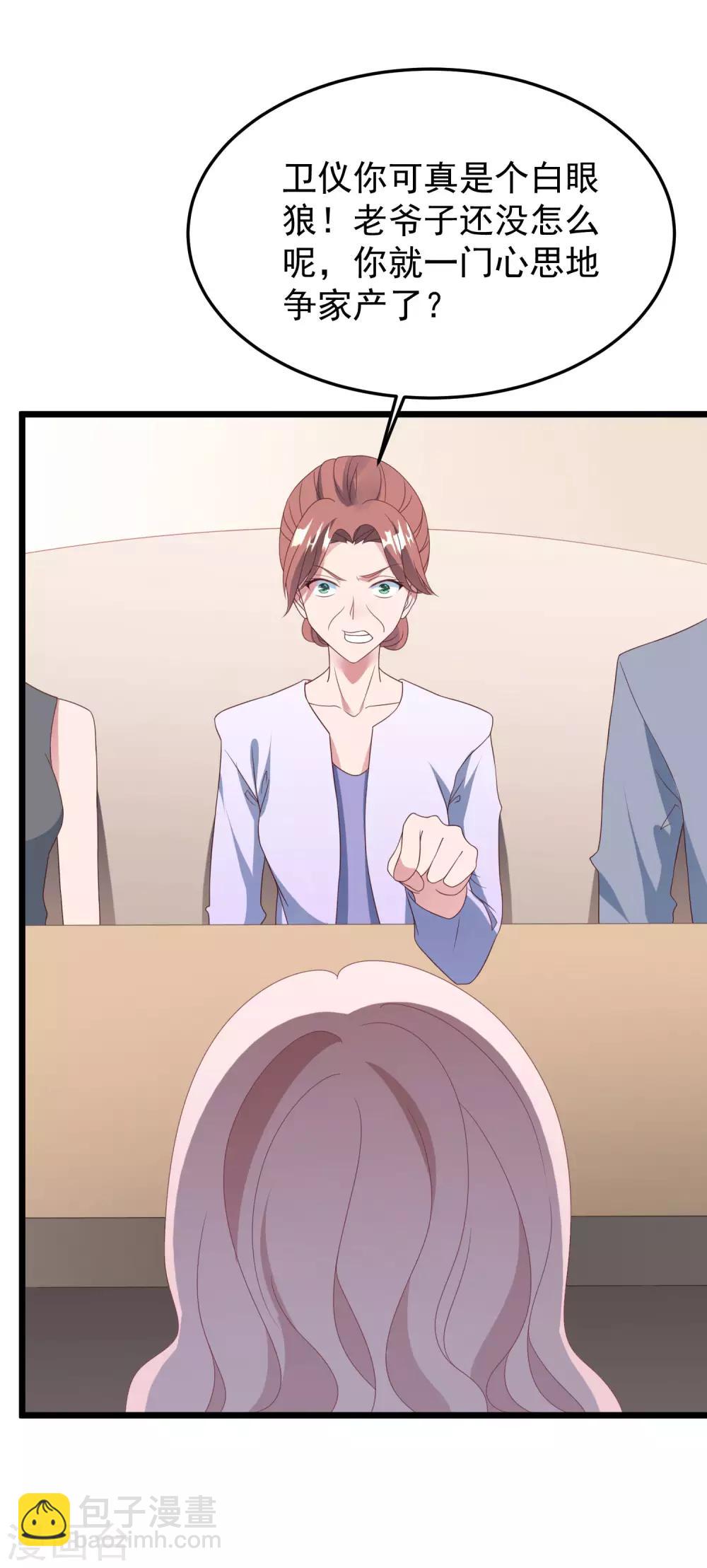 第28话 护妻狂魔-第29话