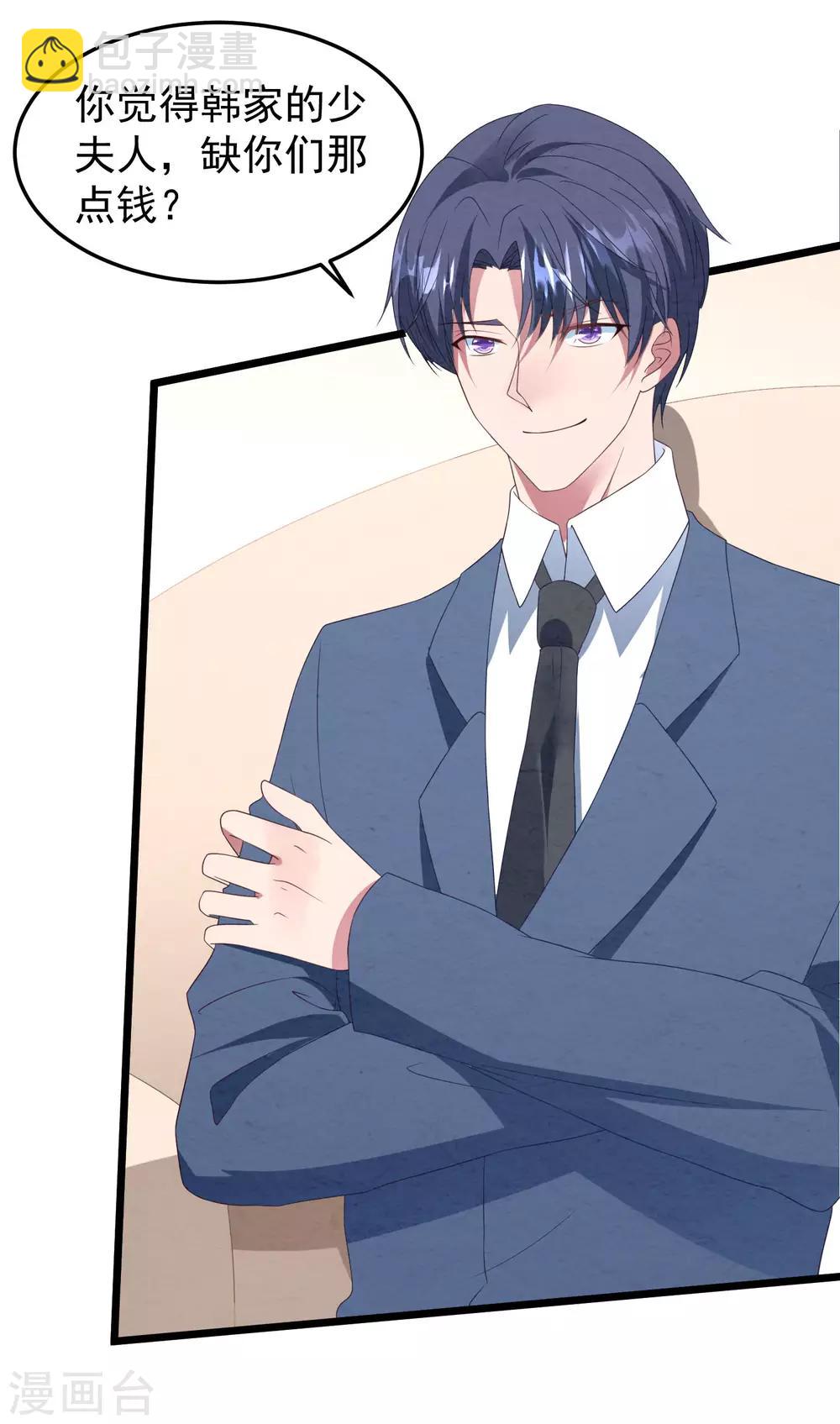 第28话 护妻狂魔-第29话