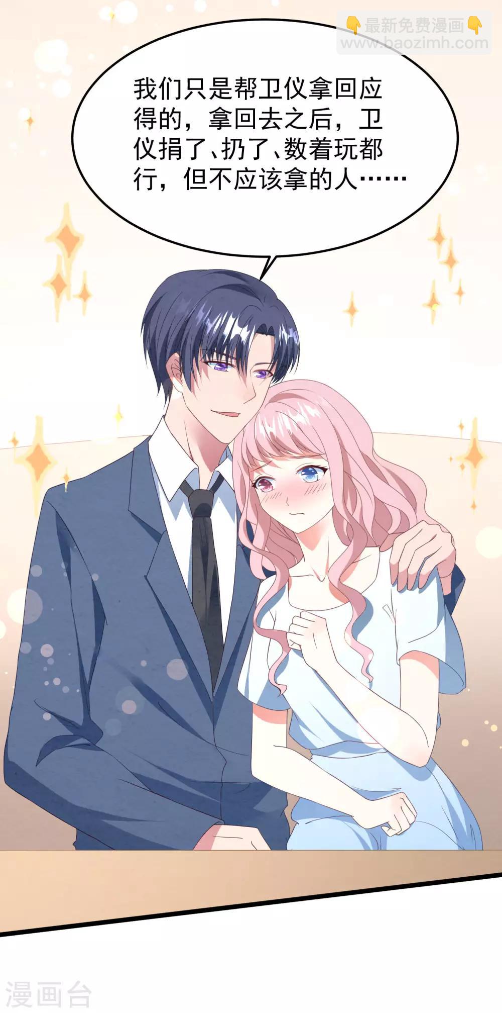 第28话 护妻狂魔-第29话