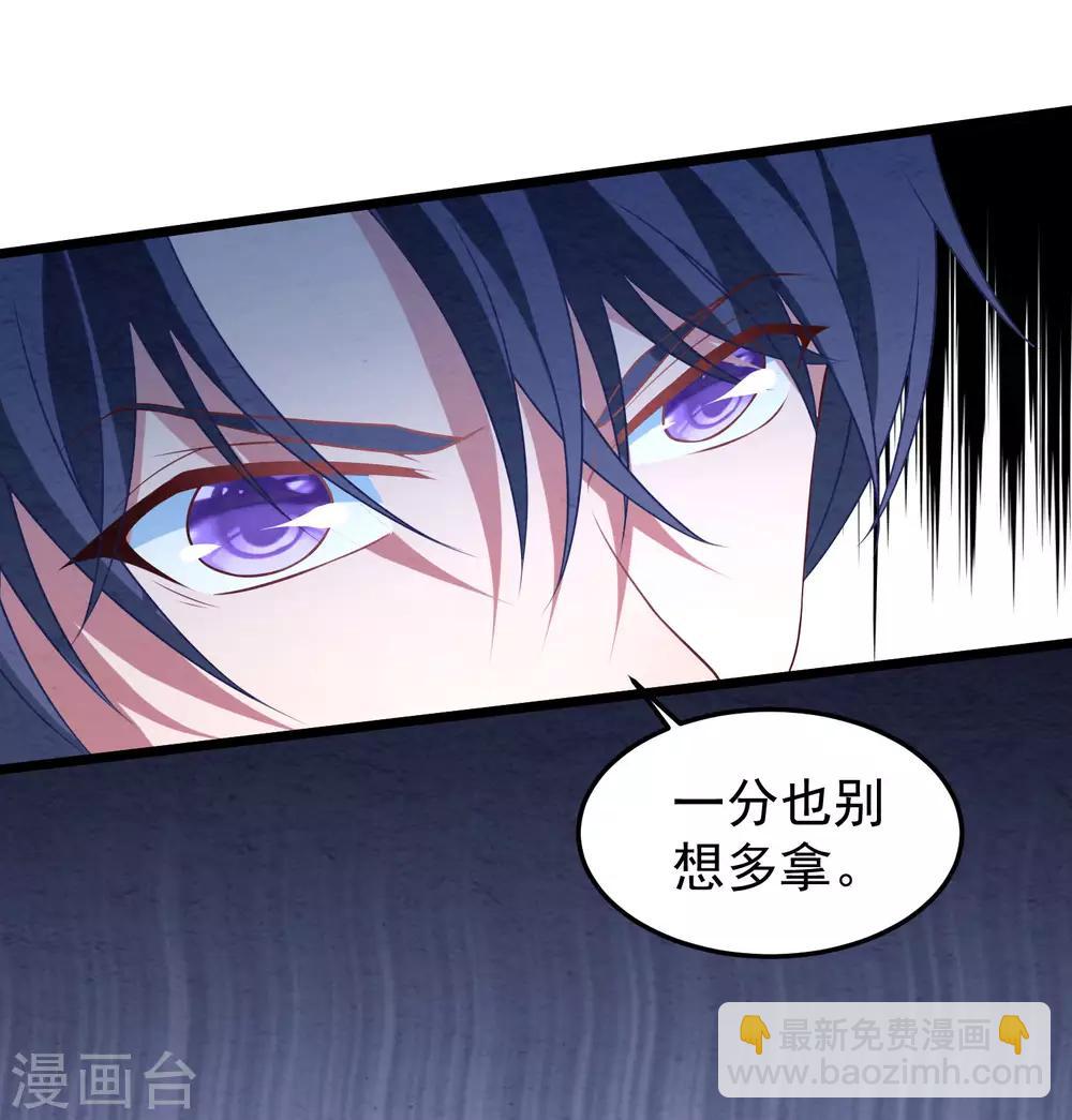 第28话 护妻狂魔-第29话