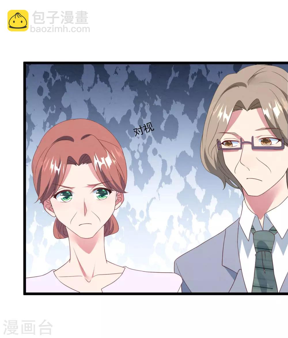 第28话 护妻狂魔-第29话