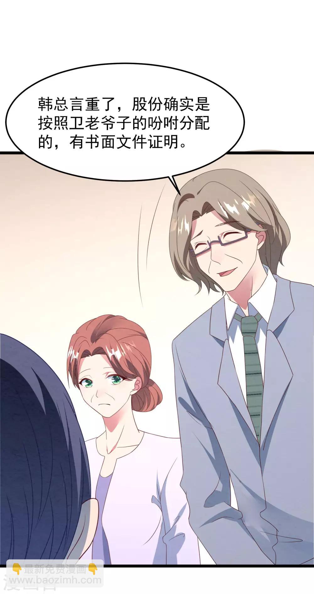 第28话 护妻狂魔-第29话