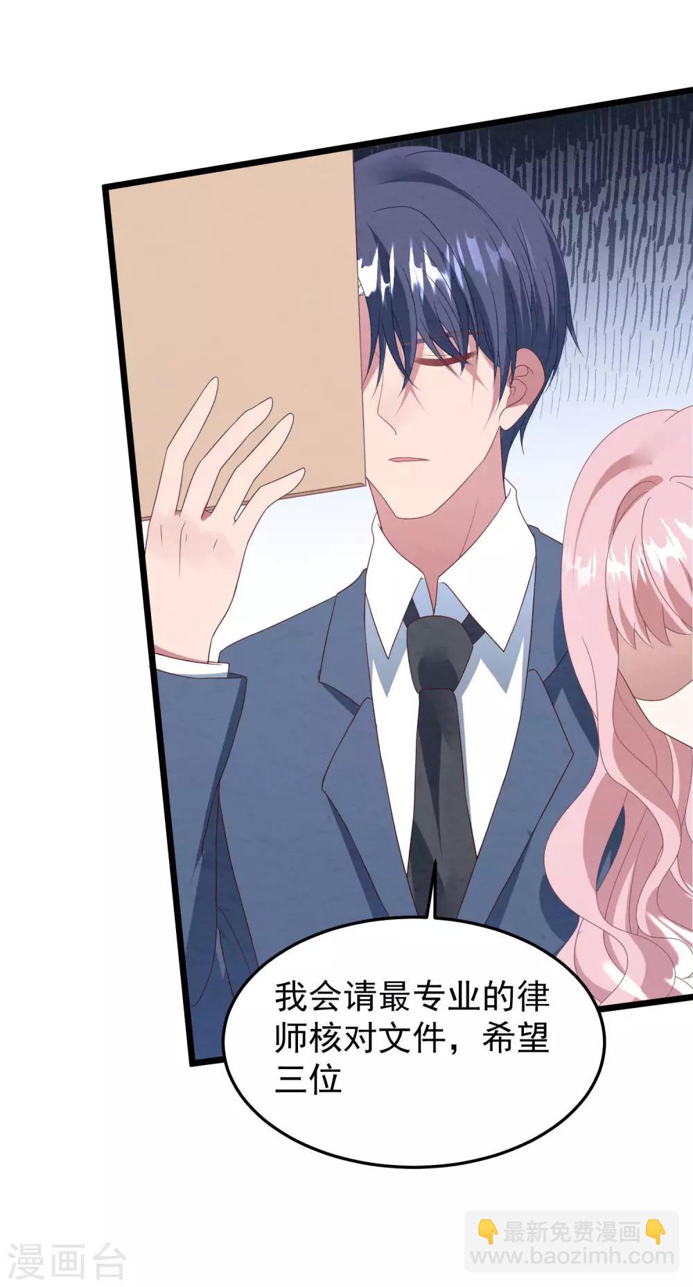 第28话 护妻狂魔-第29话