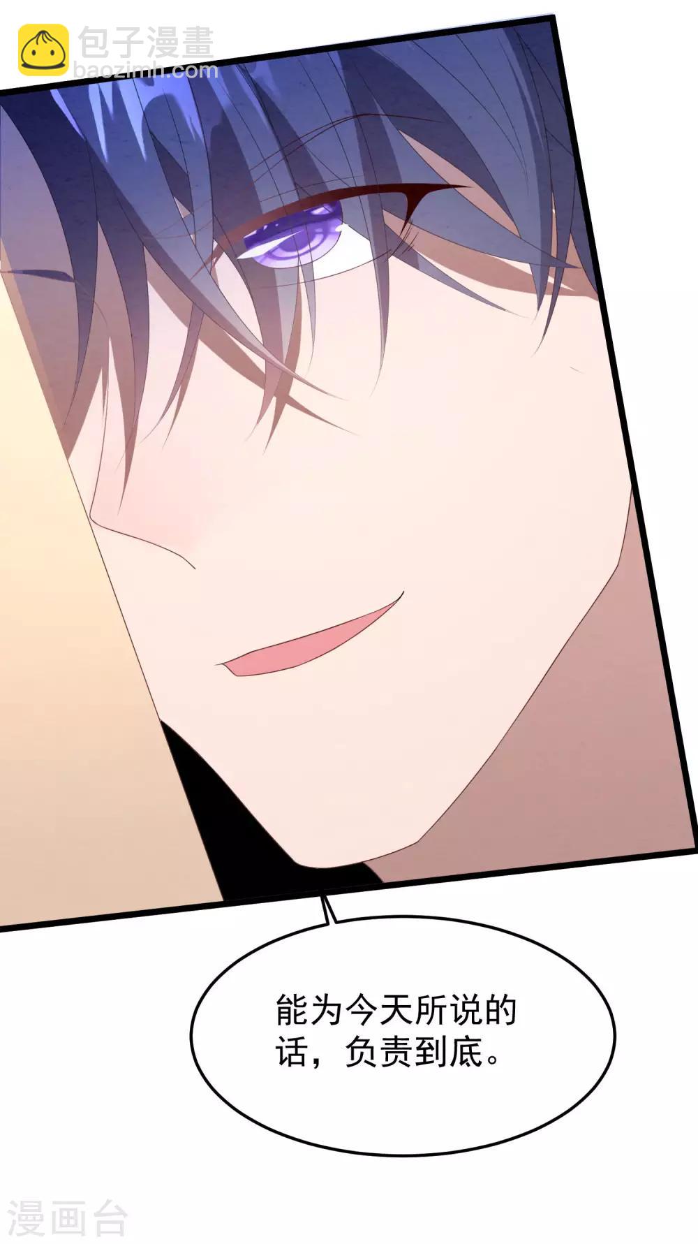 第28话 护妻狂魔-第29话