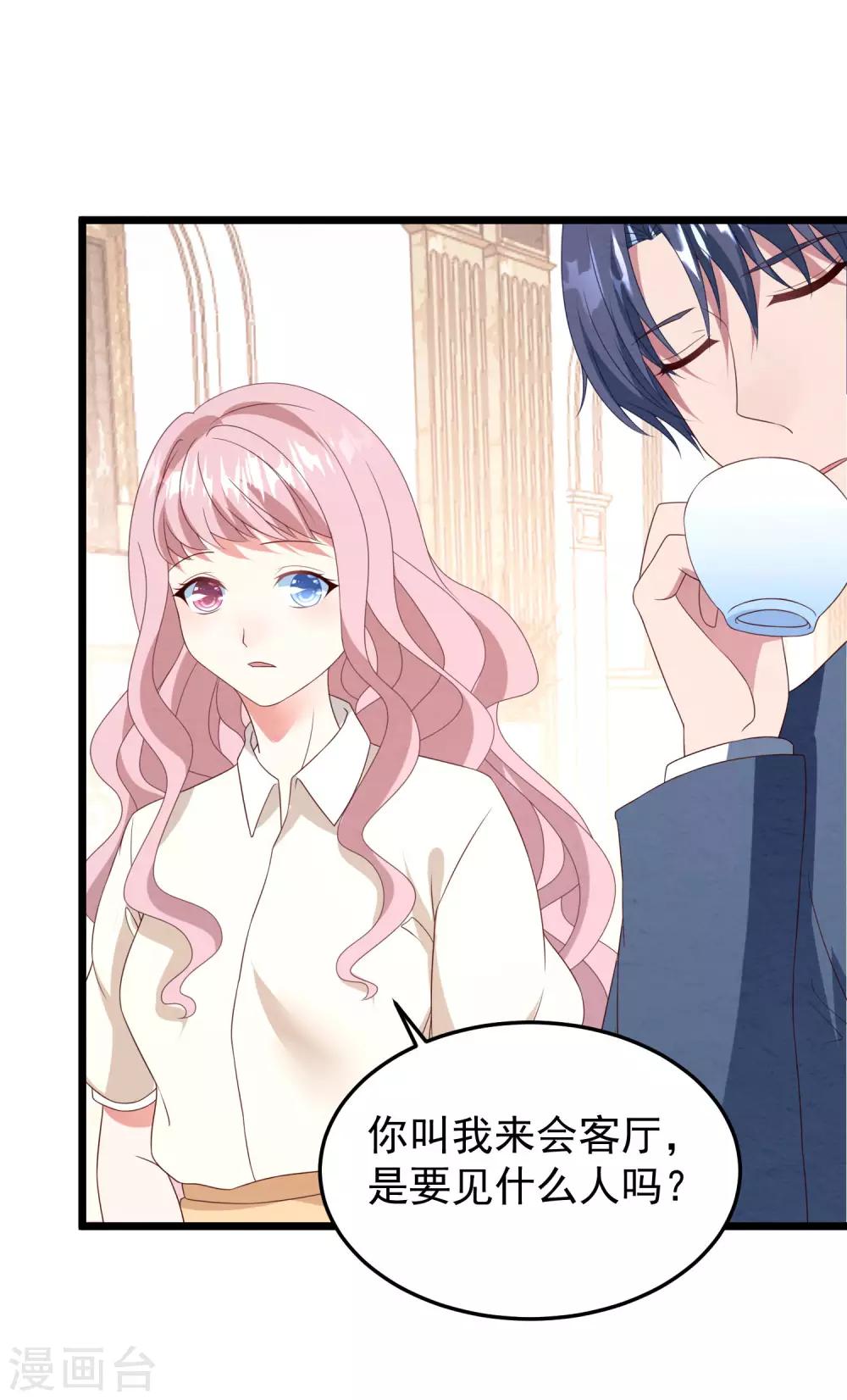 第28话 护妻狂魔-第29话