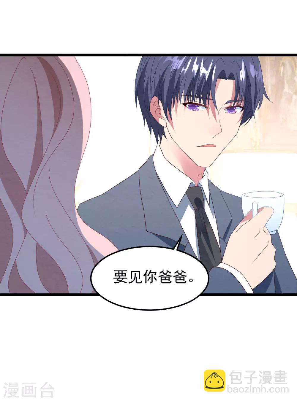 第28话 护妻狂魔-第29话