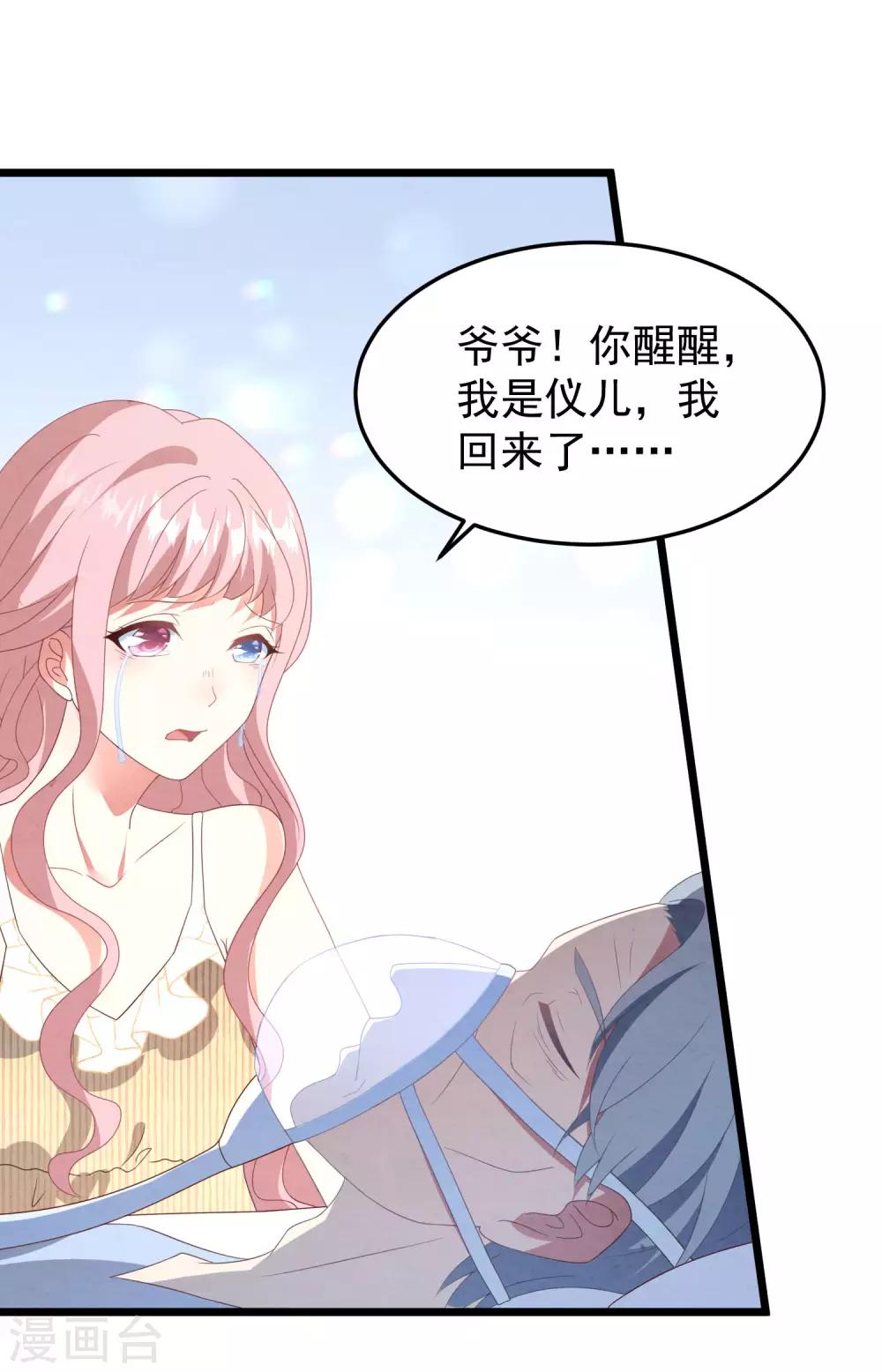 第28话 护妻狂魔-第29话