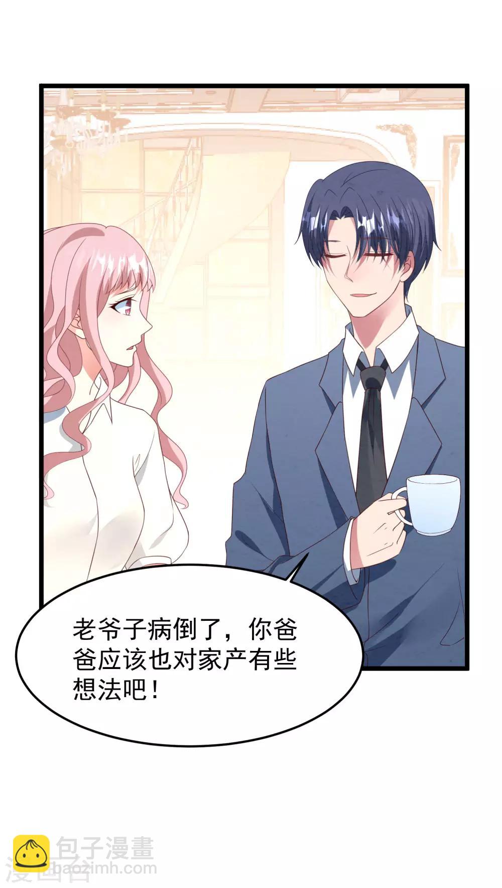 第28话 护妻狂魔-第29话