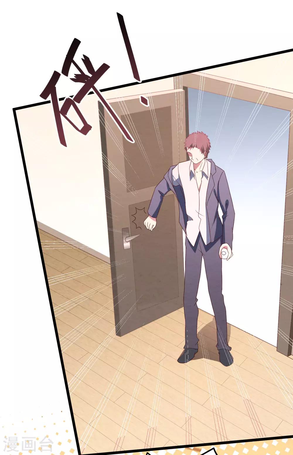 第28话 护妻狂魔-第29话