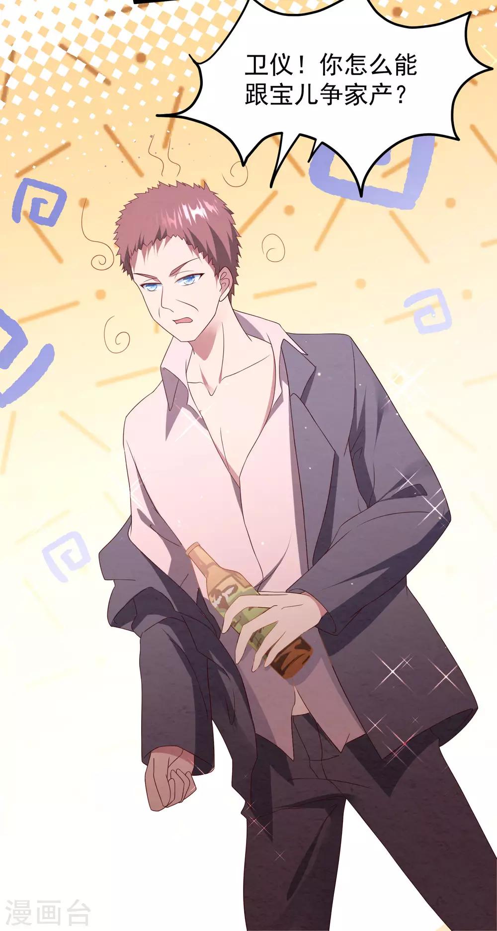 第28话 护妻狂魔-第29话