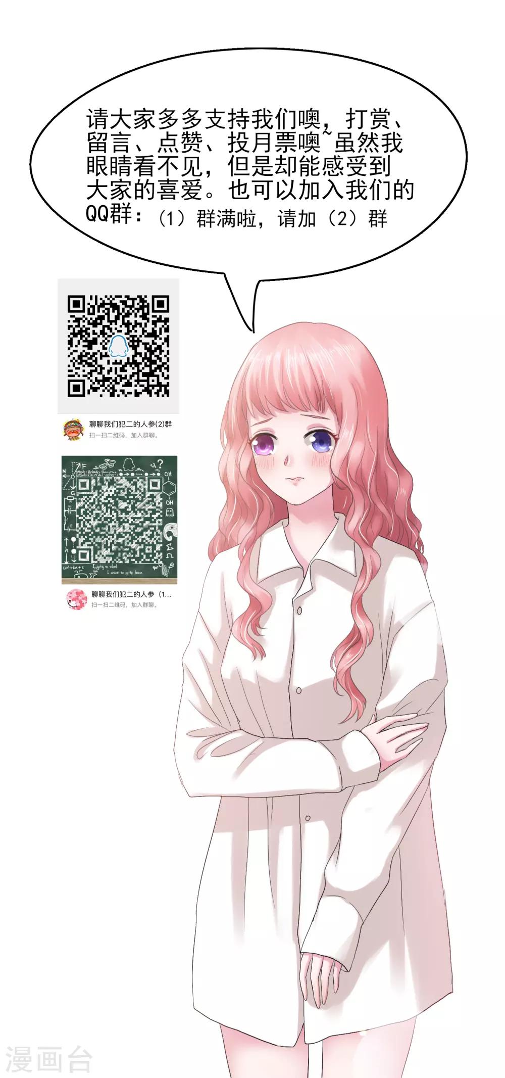 第28话 护妻狂魔-第29话