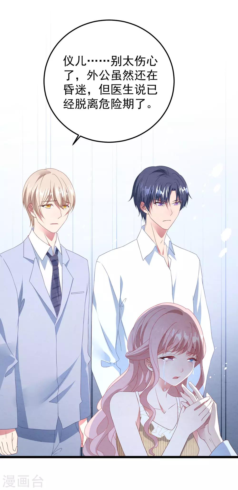 第28话 护妻狂魔-第29话