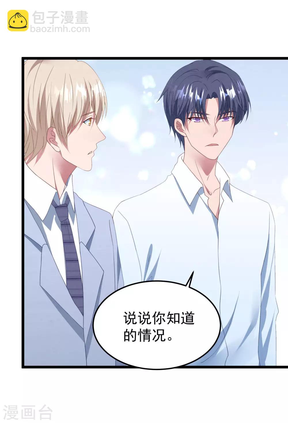 第28话 护妻狂魔-第29话