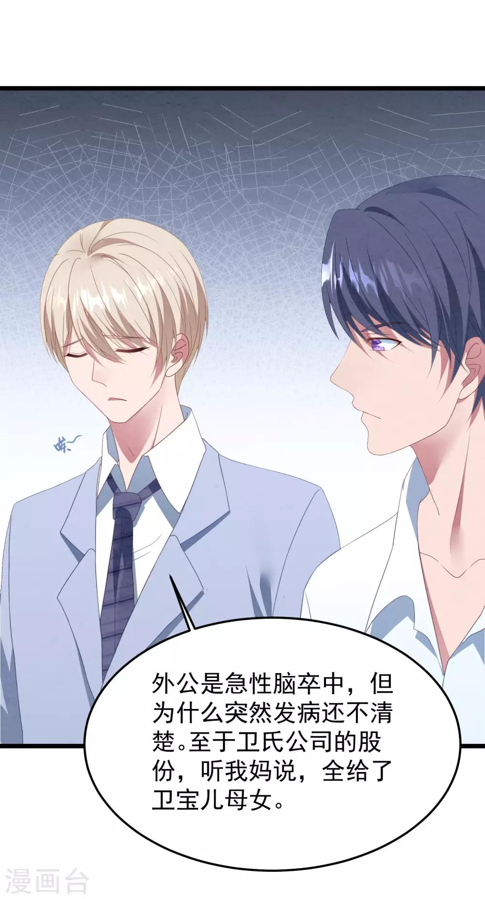 第28话 护妻狂魔-第29话