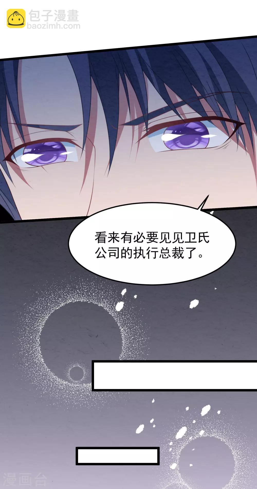 第28话 护妻狂魔-第29话