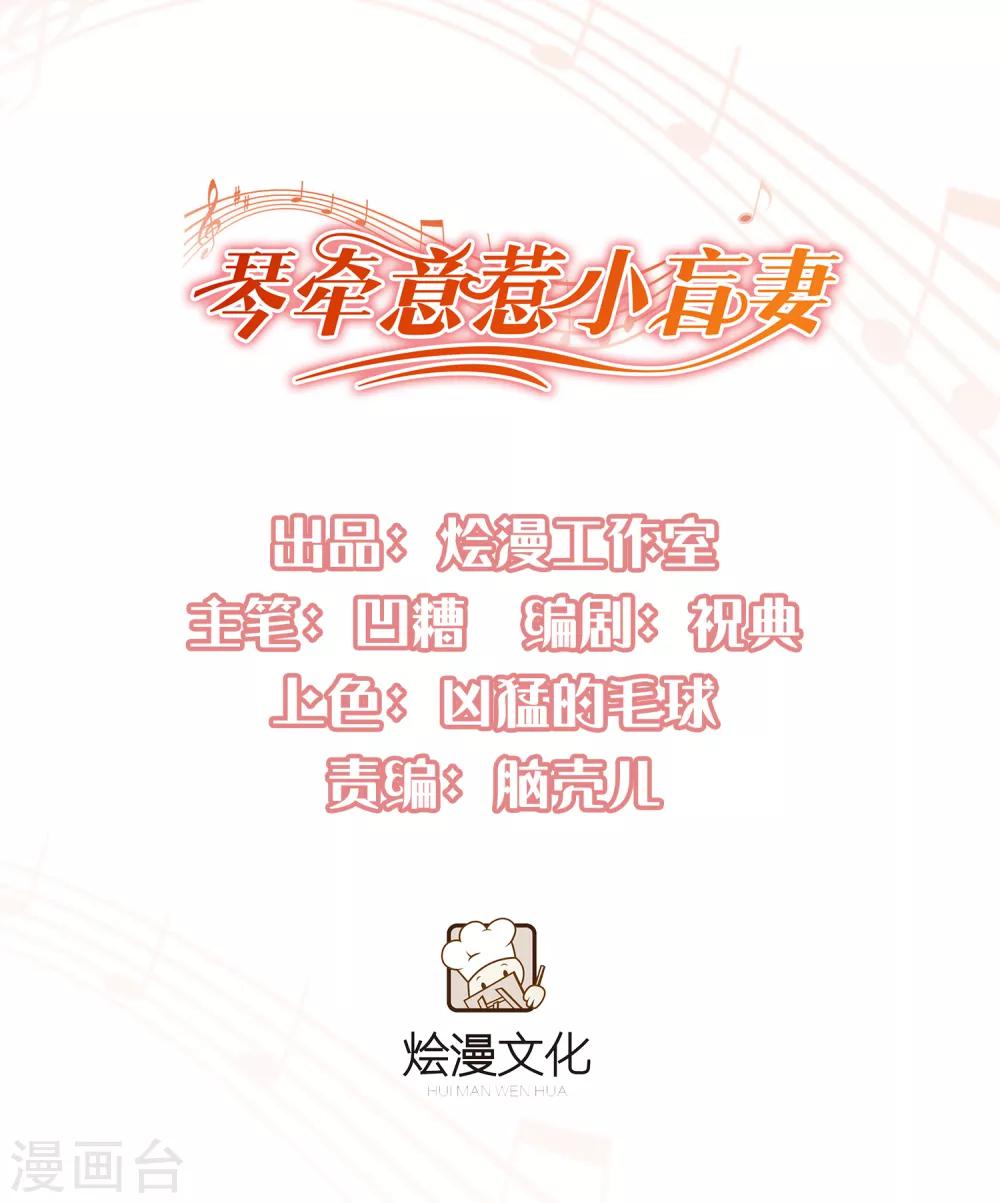 第30话 我来教你-第31话