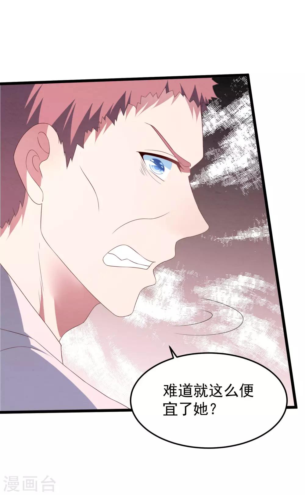 第30话 我来教你-第31话