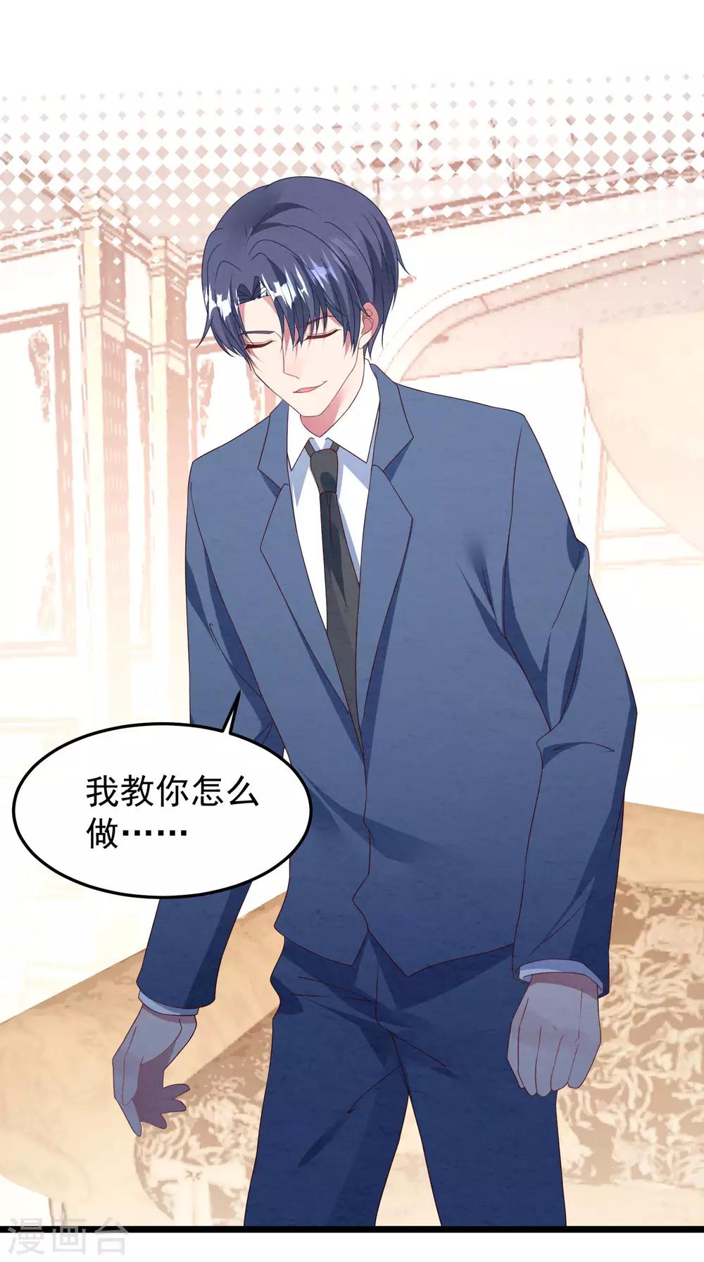 第30话 我来教你-第31话