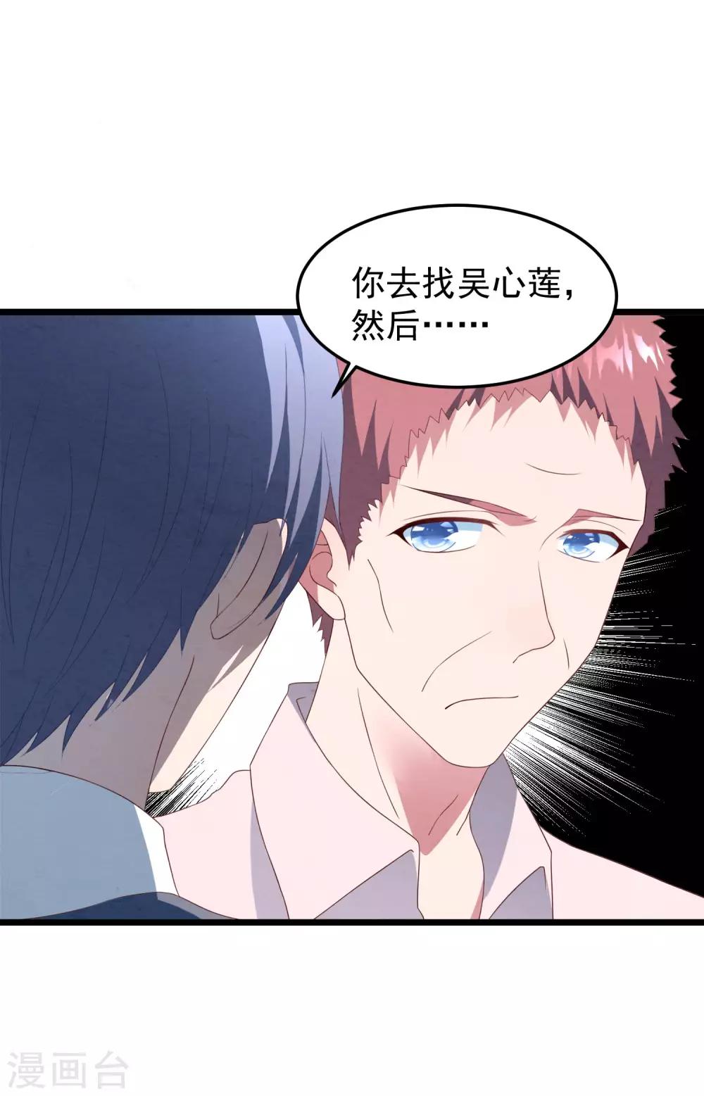 第30话 我来教你-第31话