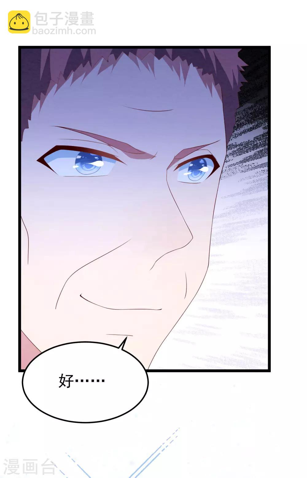 第30话 我来教你-第31话