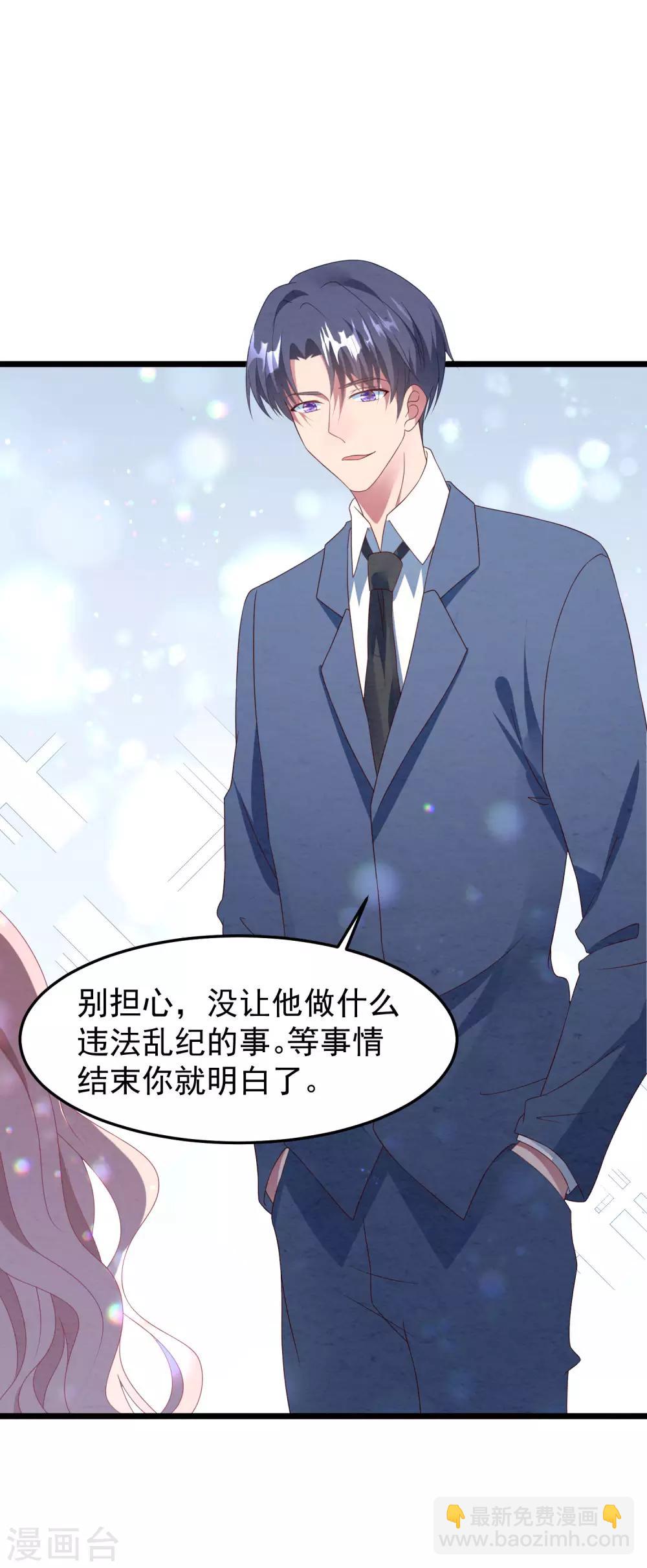 第30话 我来教你-第31话