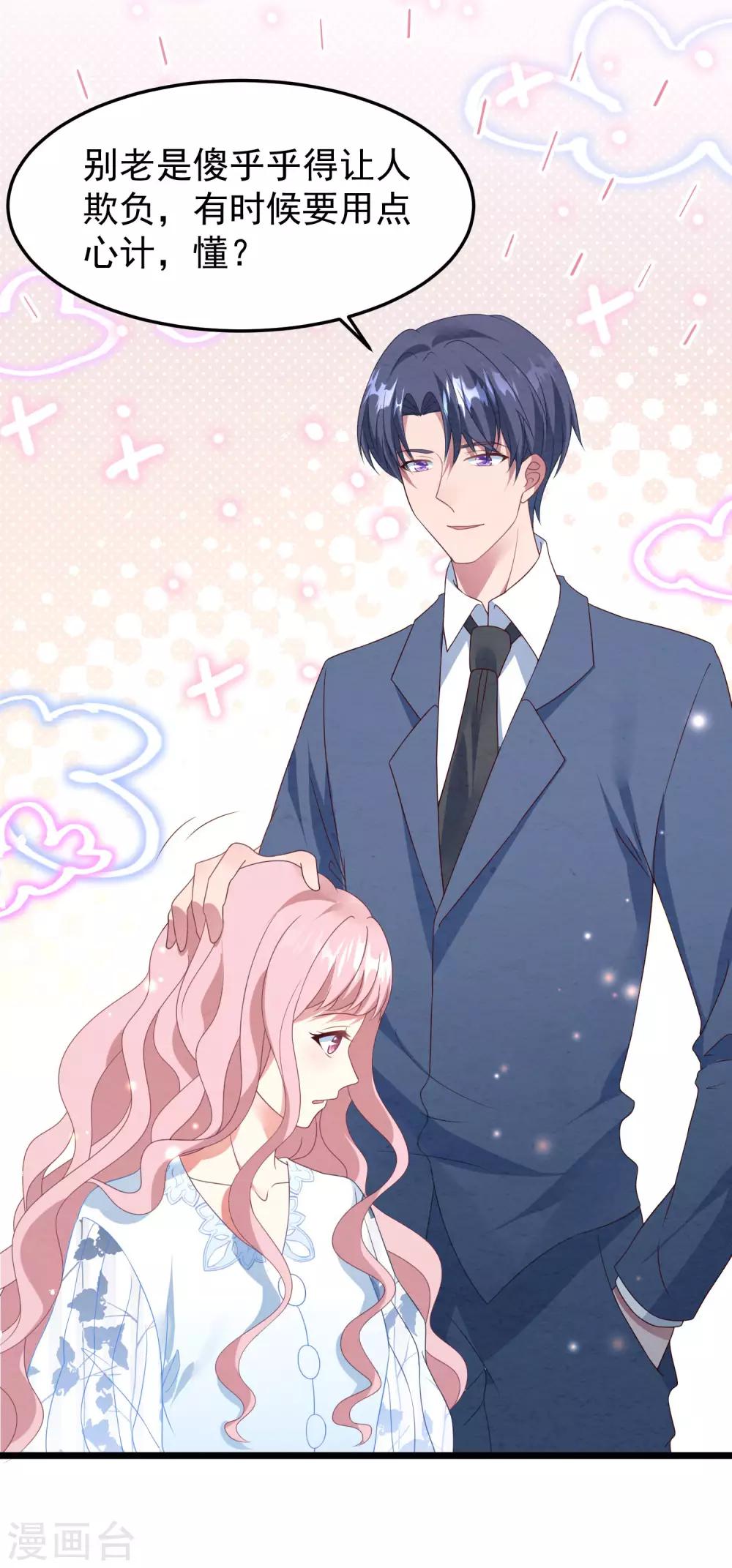 第30话 我来教你-第31话