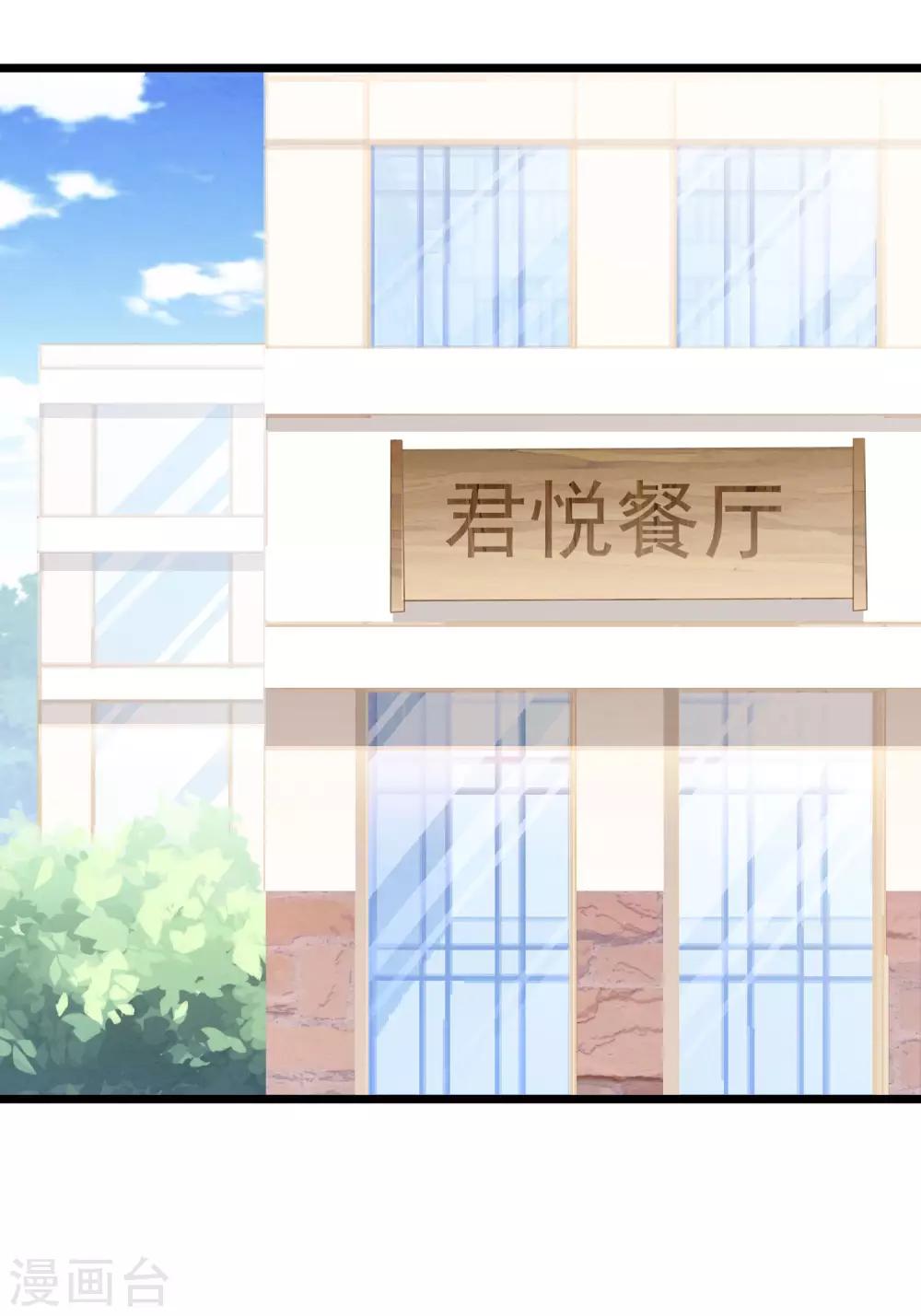 第30话 我来教你-第31话