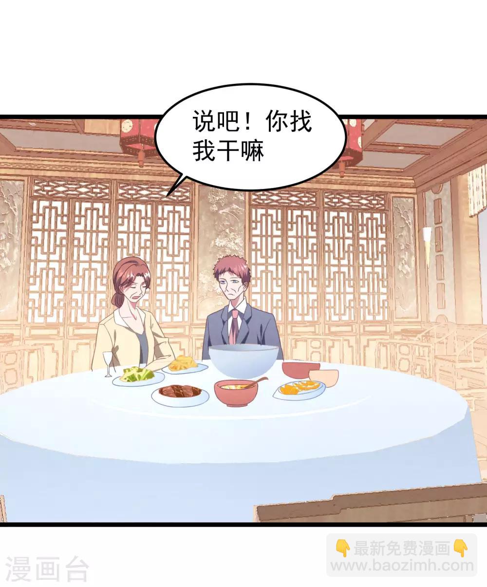 第30话 我来教你-第31话