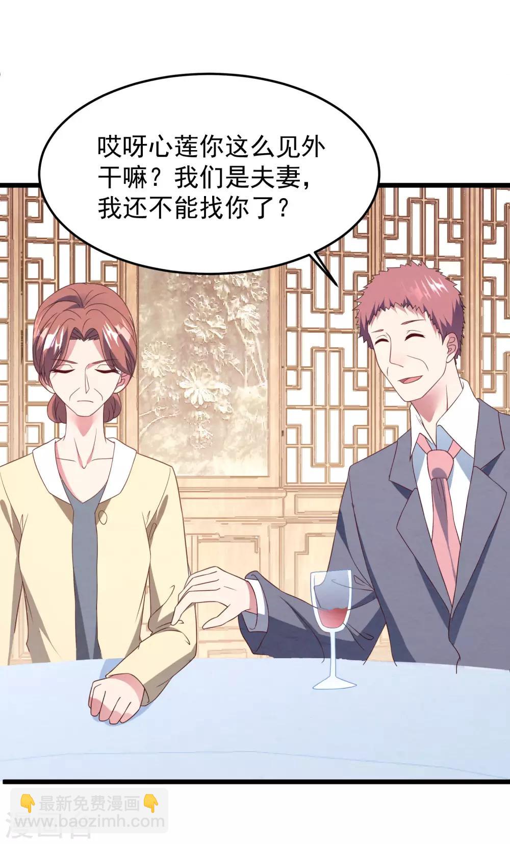 第30话 我来教你-第31话