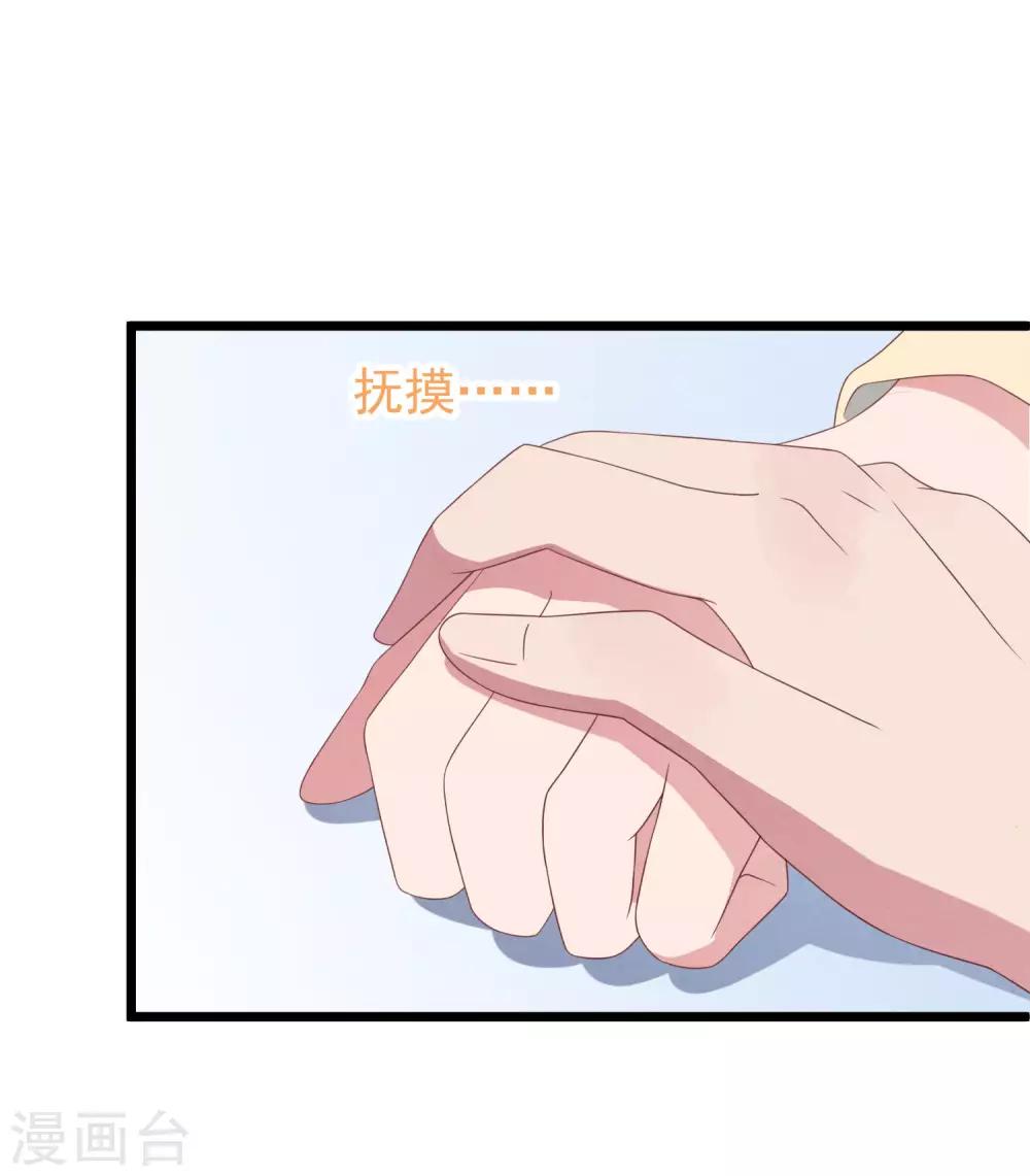 第30话 我来教你-第31话