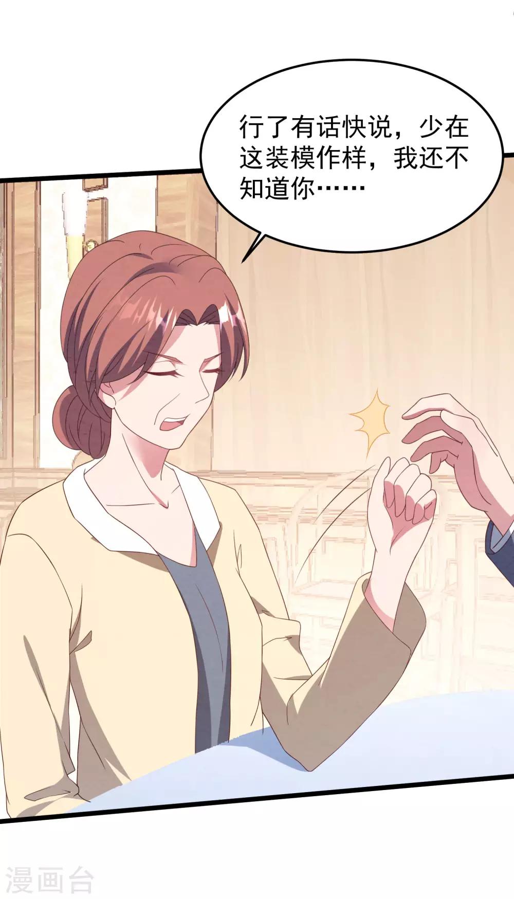 第30话 我来教你-第31话