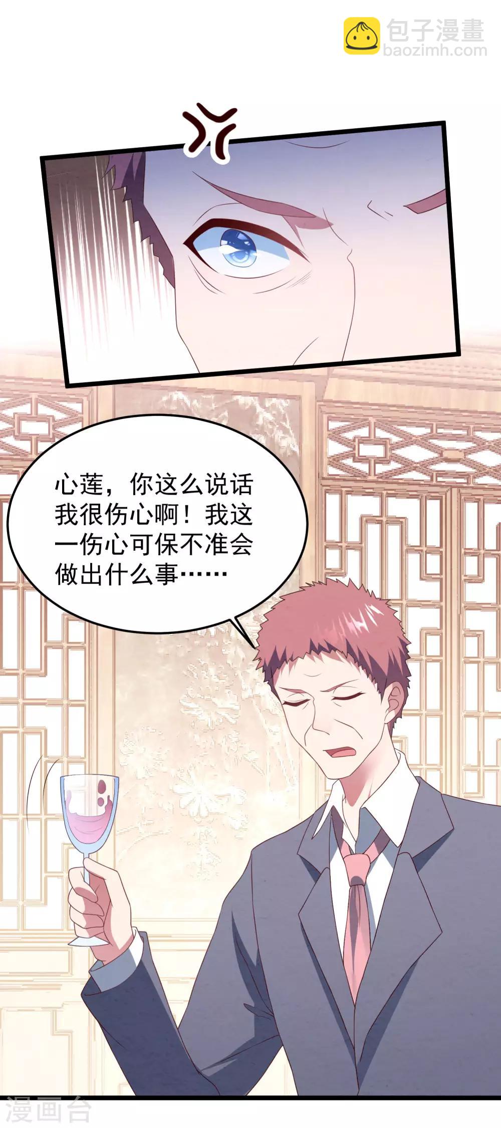 第30话 我来教你-第31话