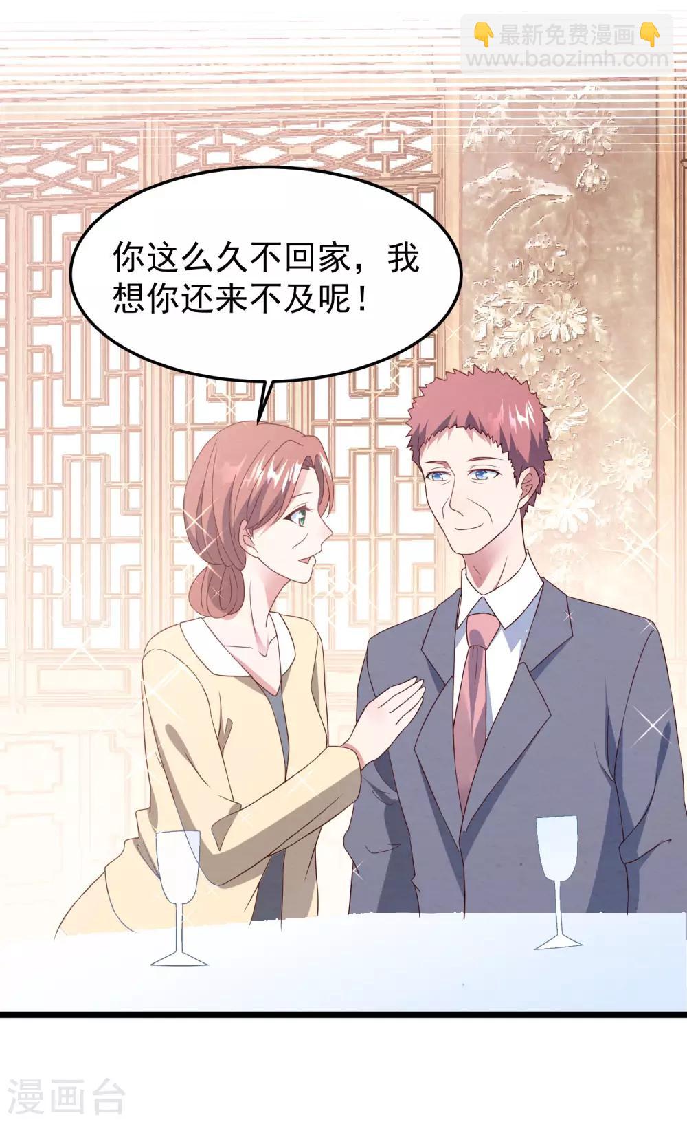 第30话 我来教你-第31话