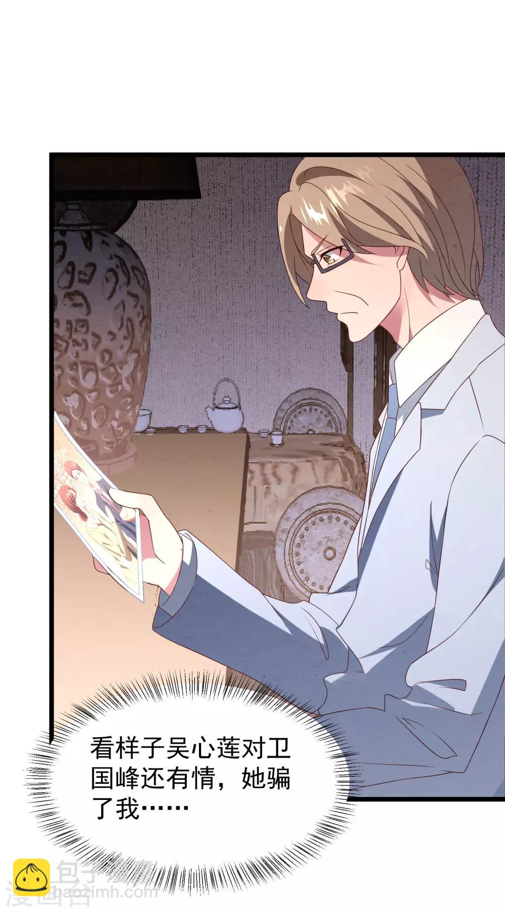 第30话 我来教你-第31话