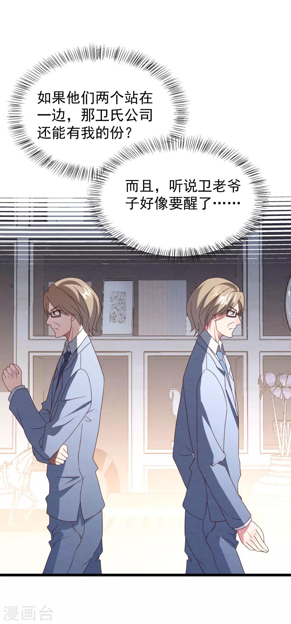 第30话 我来教你-第31话