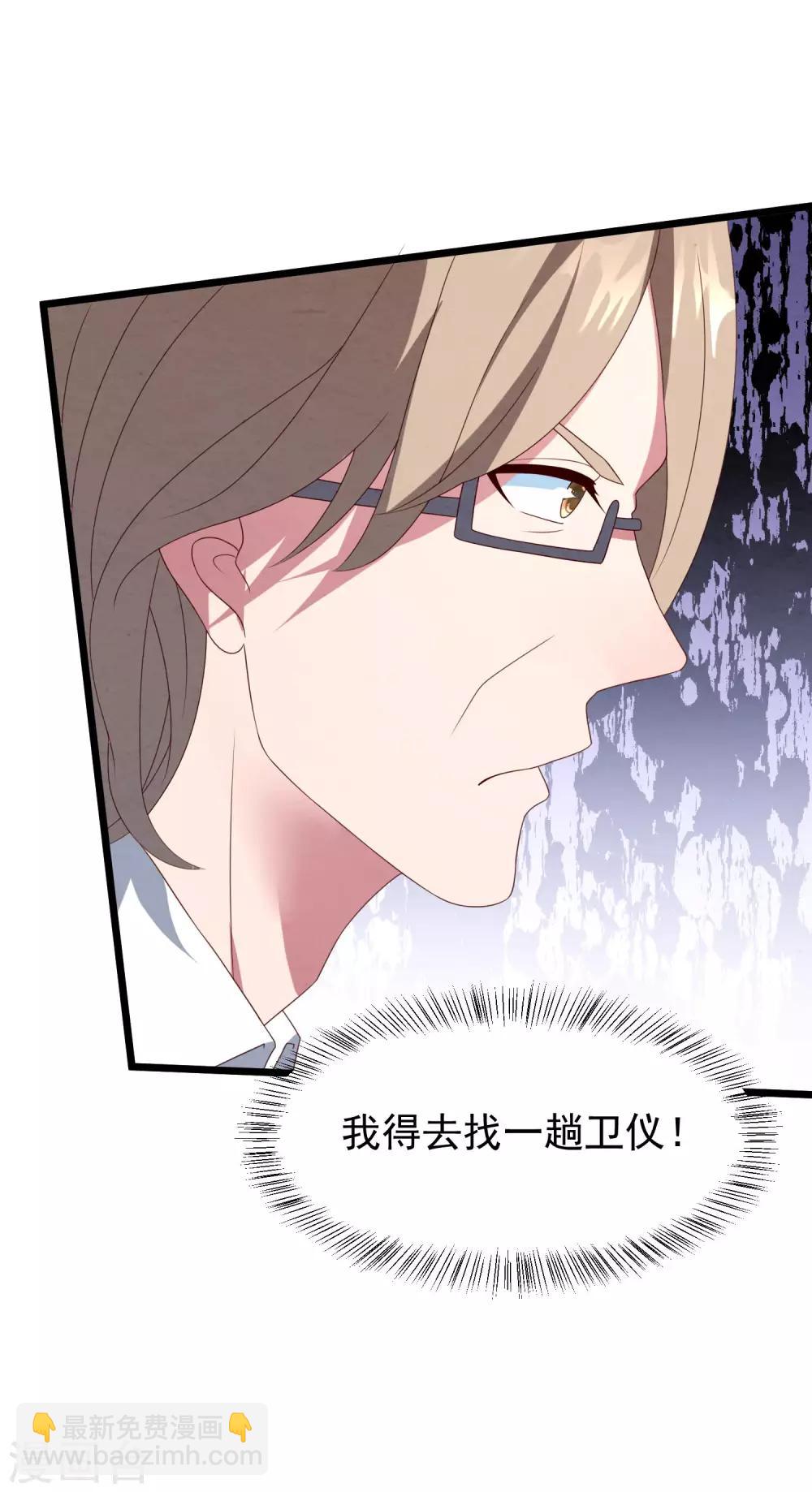 第30话 我来教你-第31话