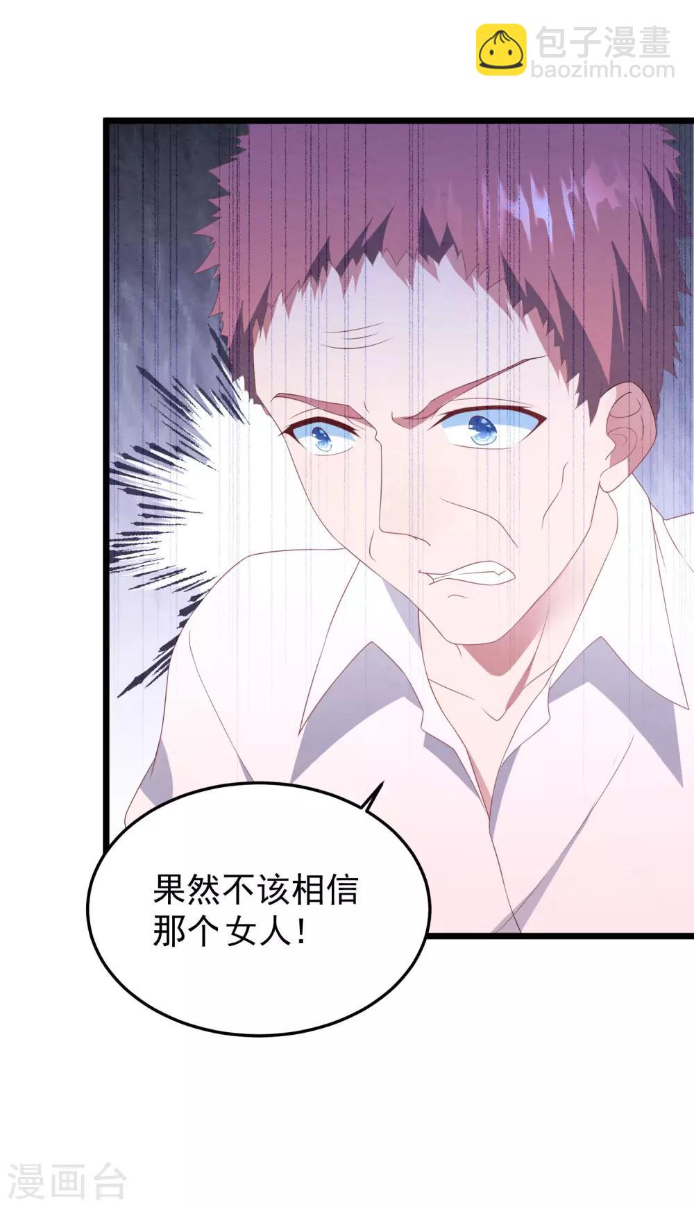 第30话 我来教你-第31话