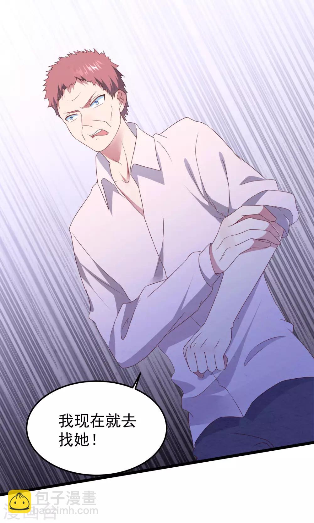 第30话 我来教你-第31话