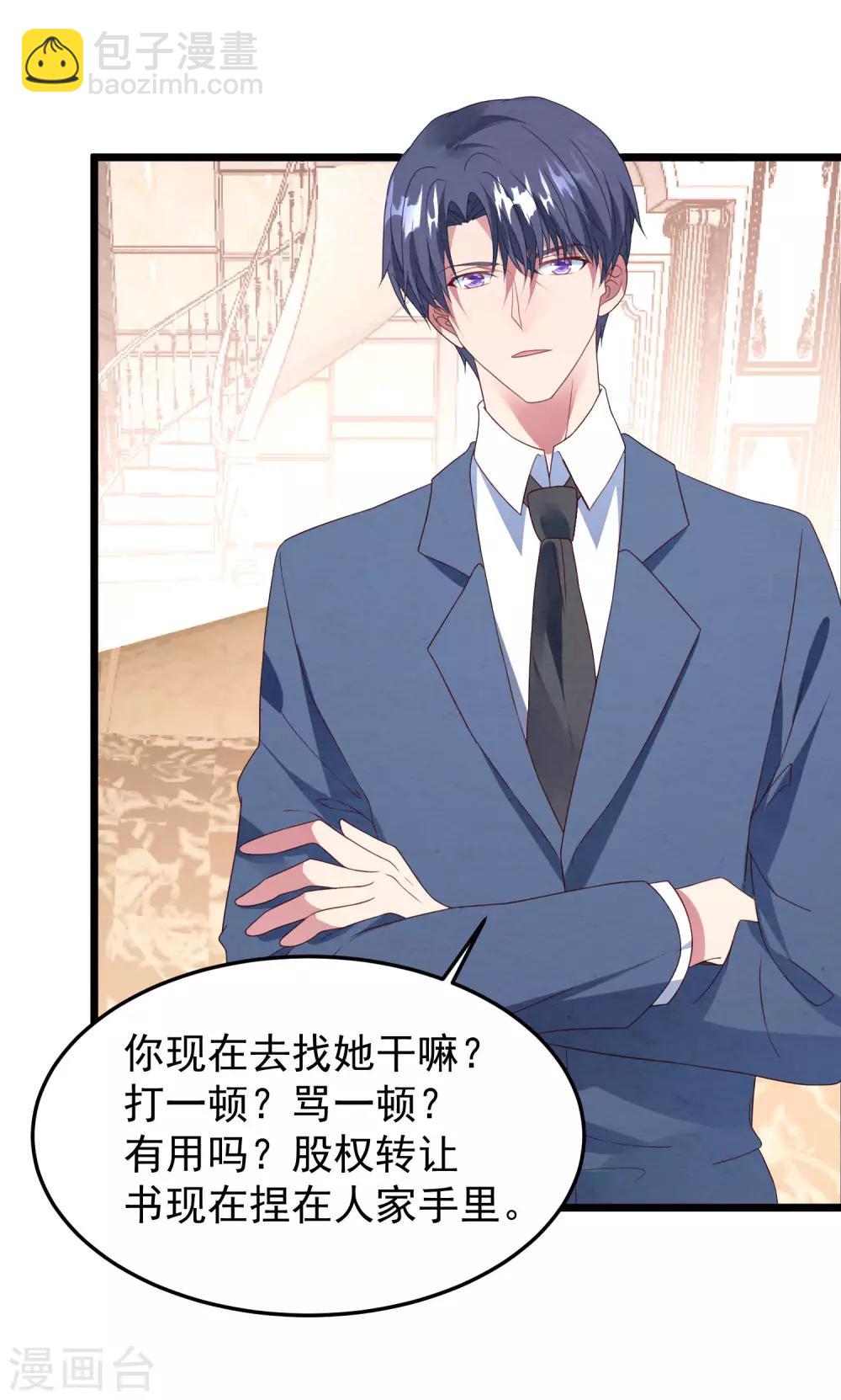 第30话 我来教你-第31话