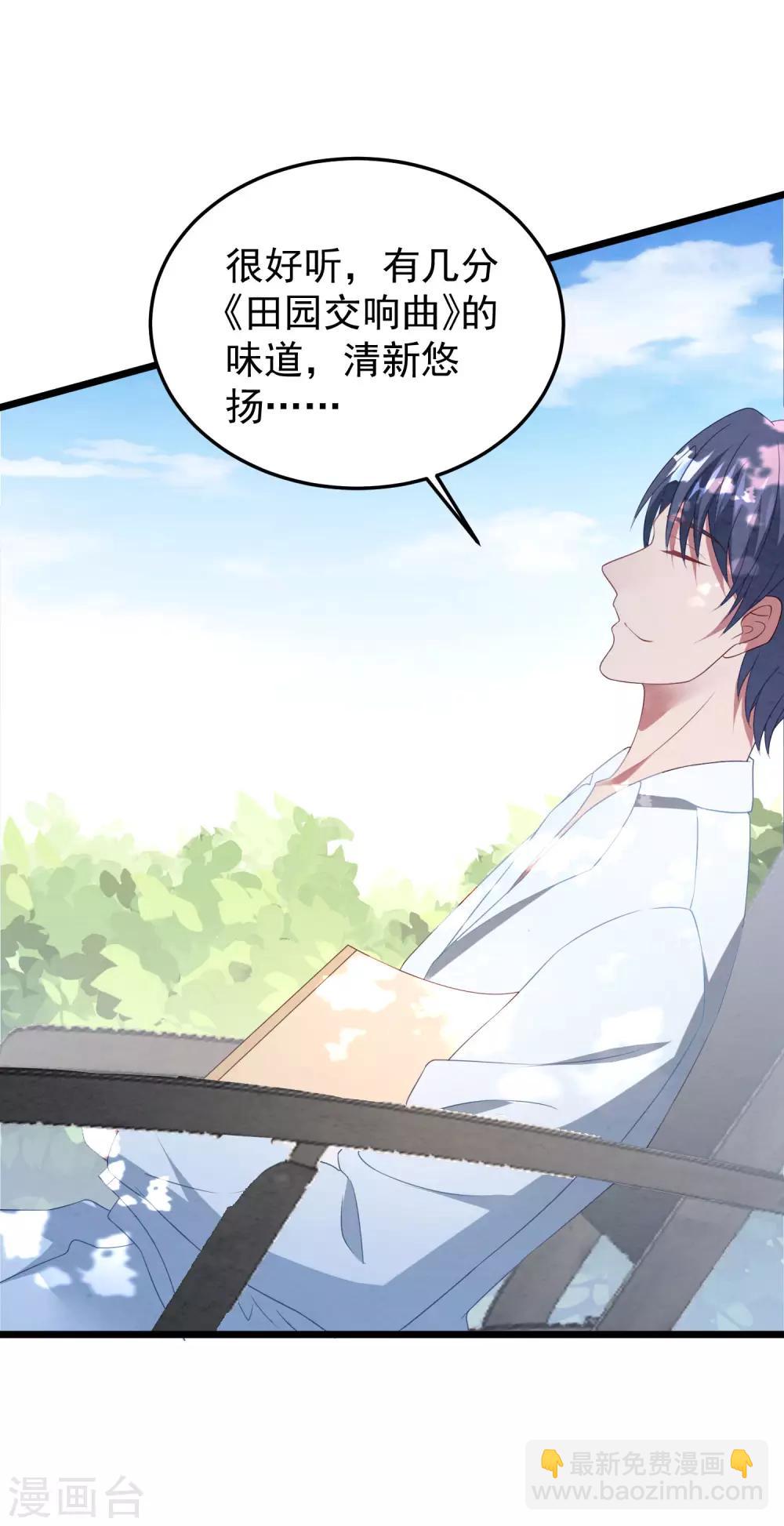 第32话 你不过是她的替身-第33话