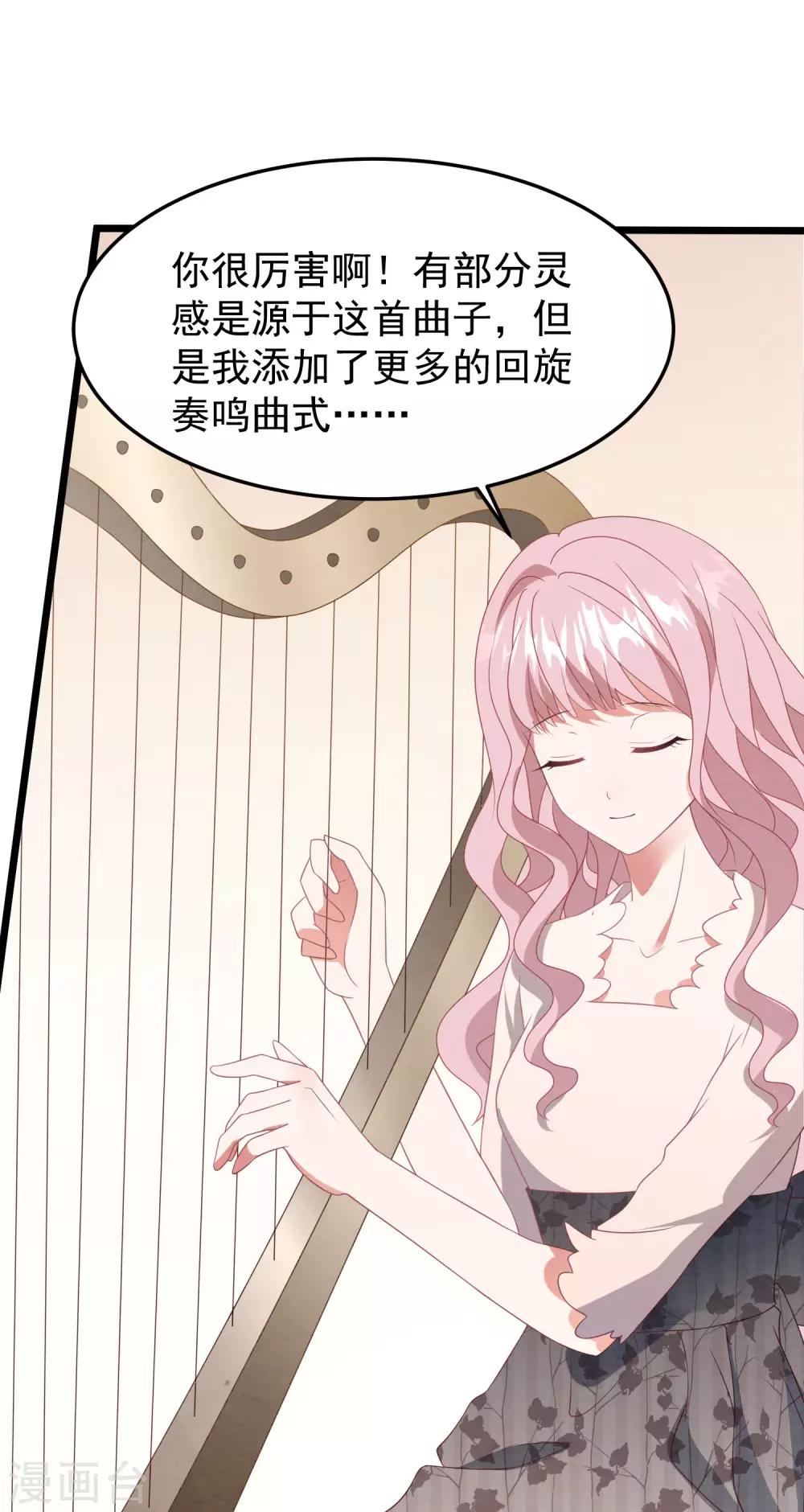 第32话 你不过是她的替身-第33话